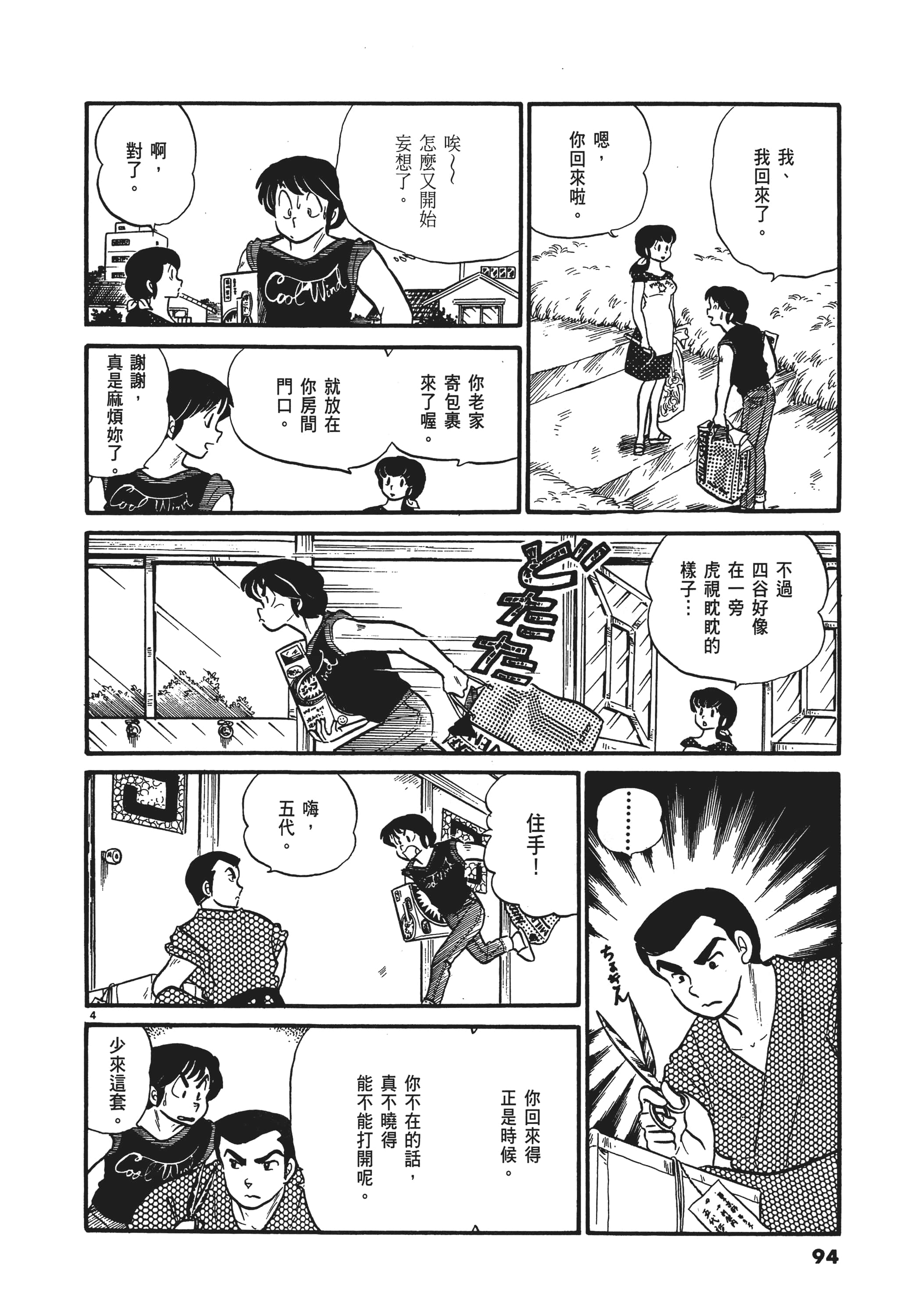 Page 94