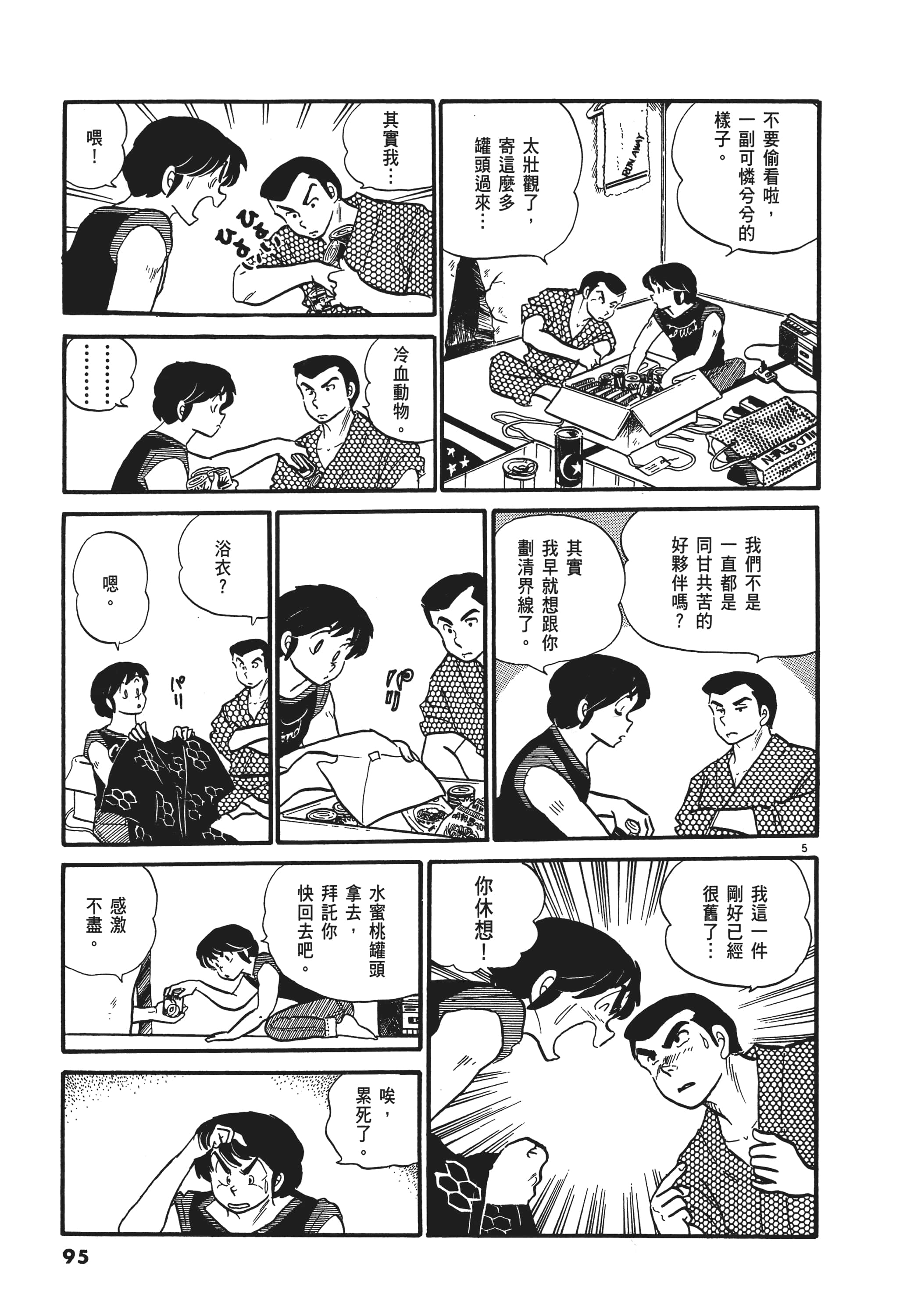 Page 95
