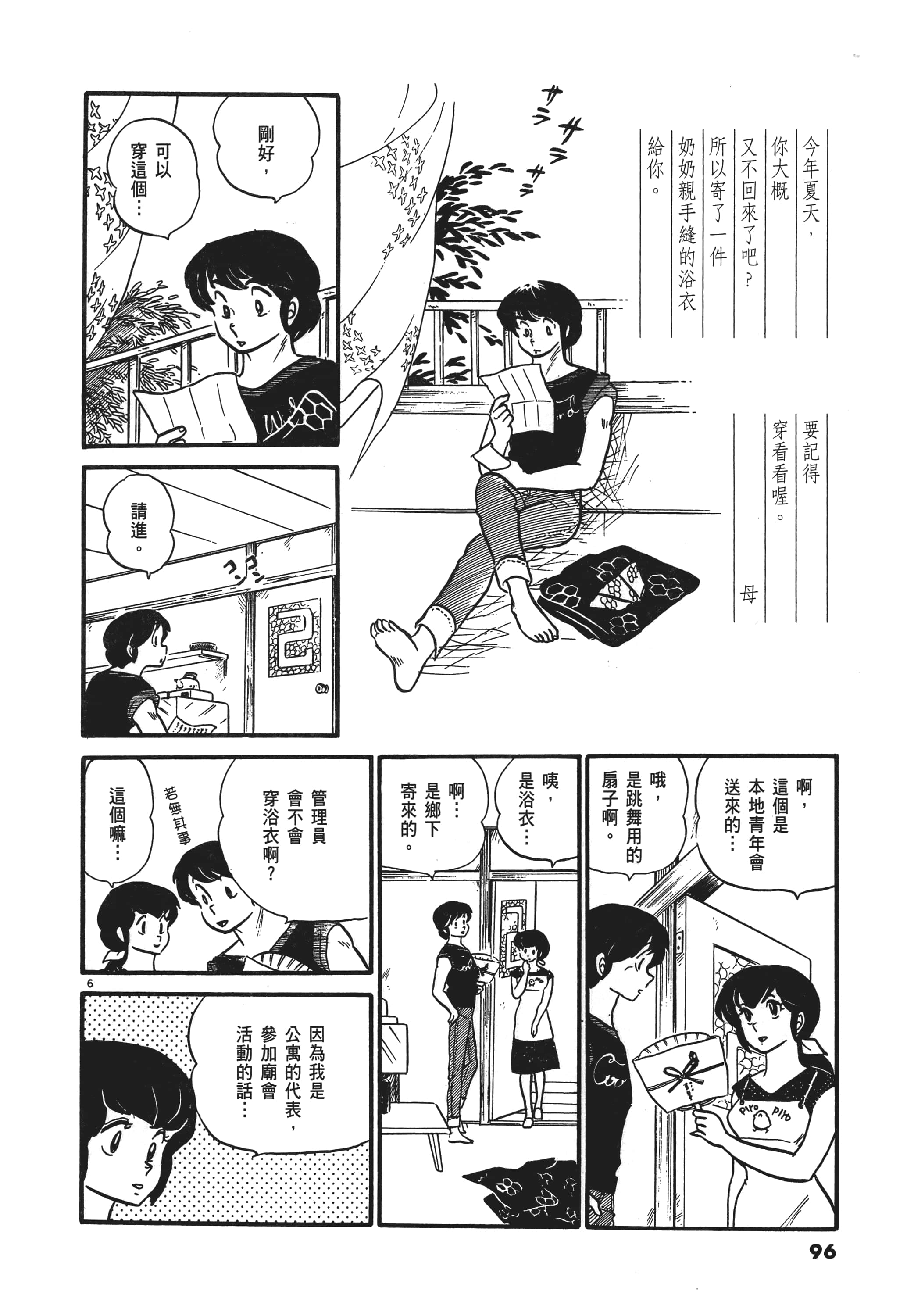 Page 96