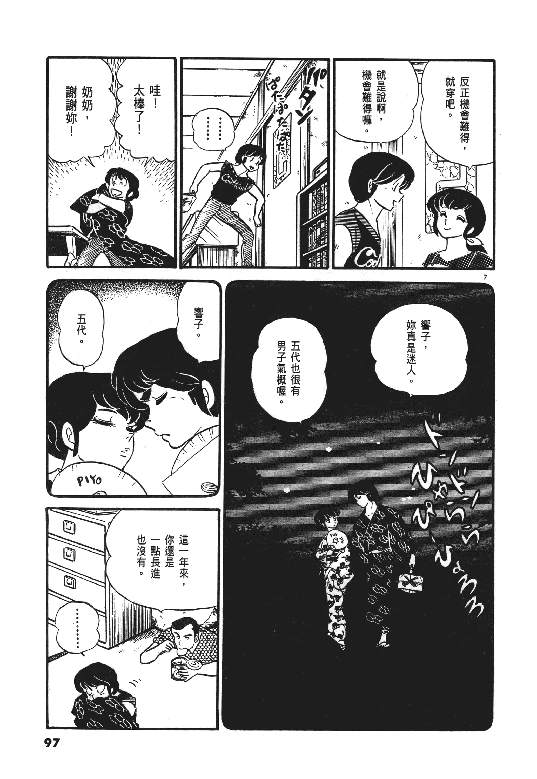 Page 97