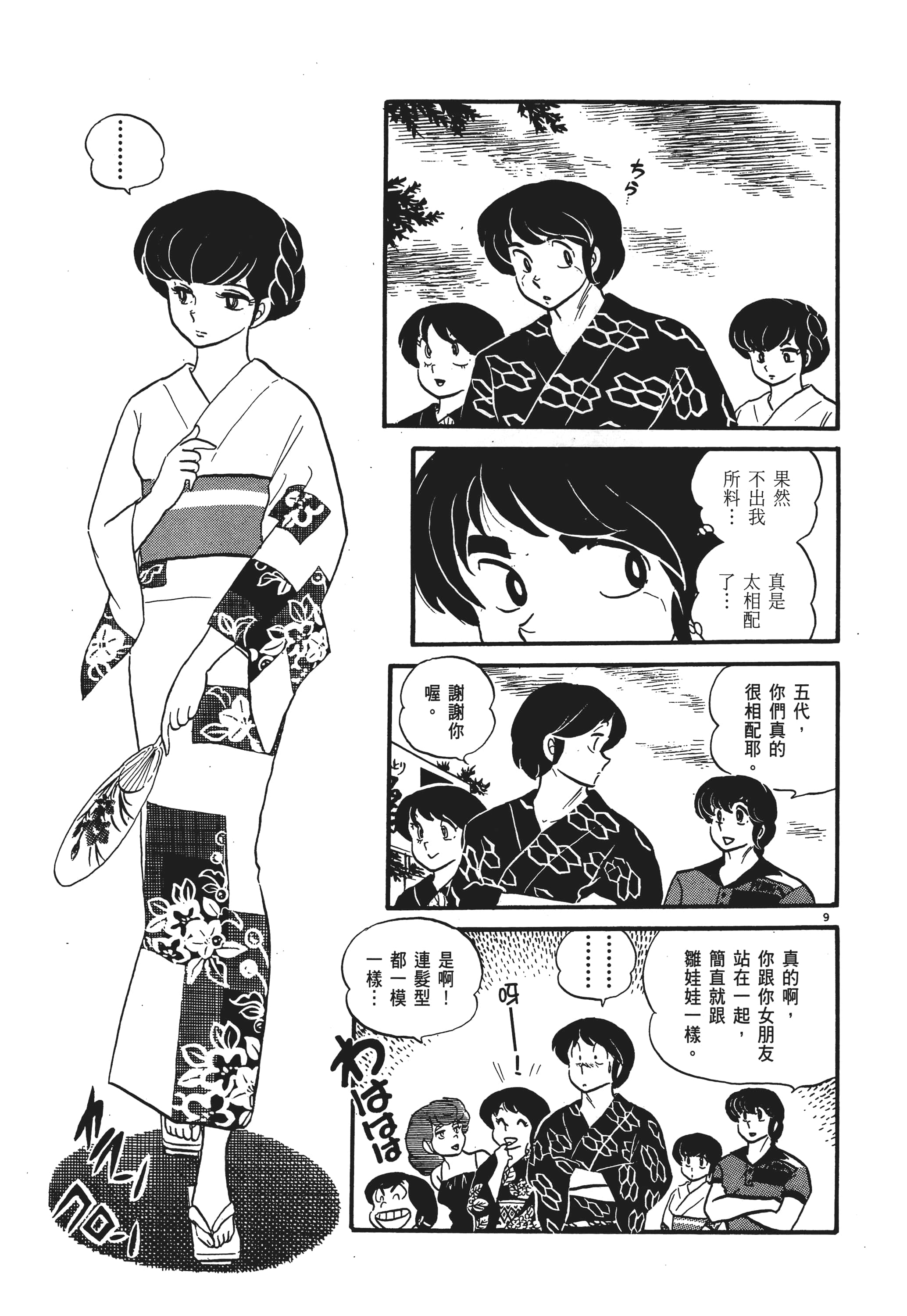 Page 99