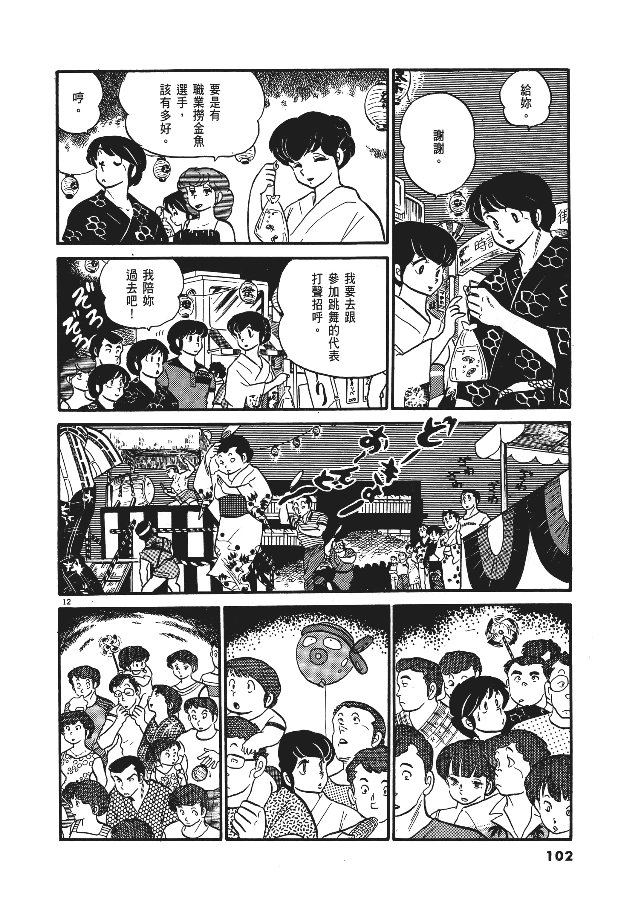 Page 102