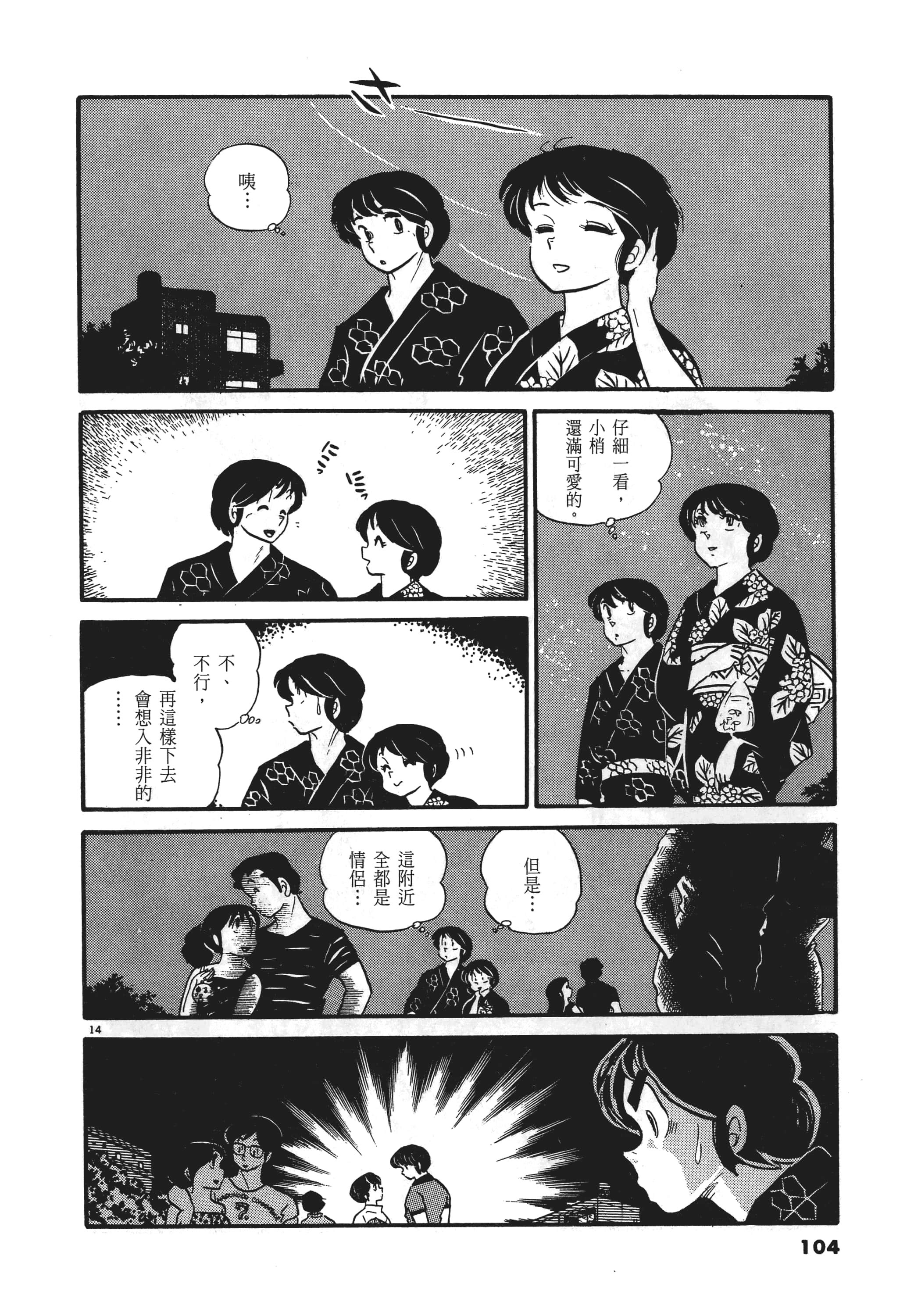 Page 104