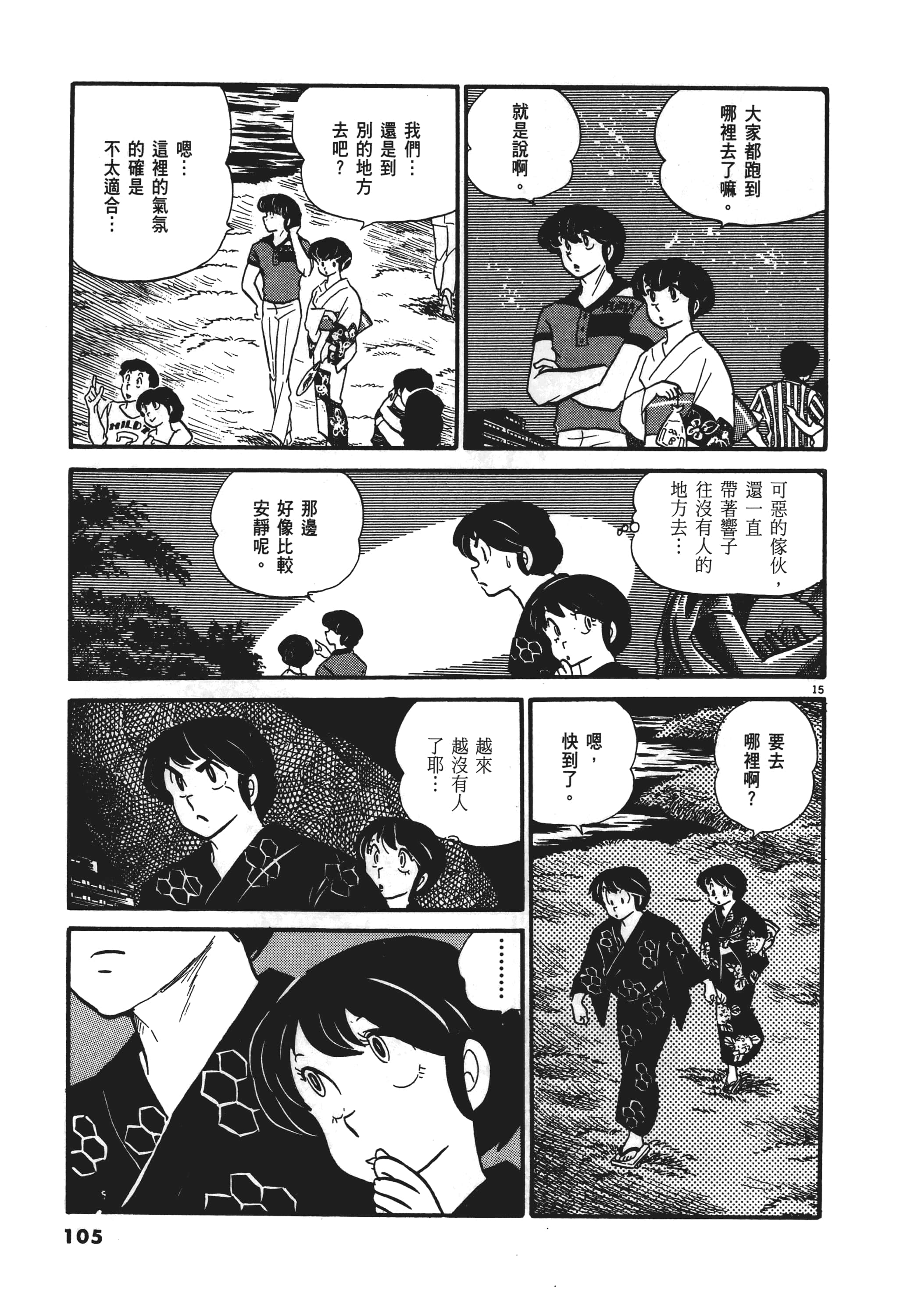 Page 105