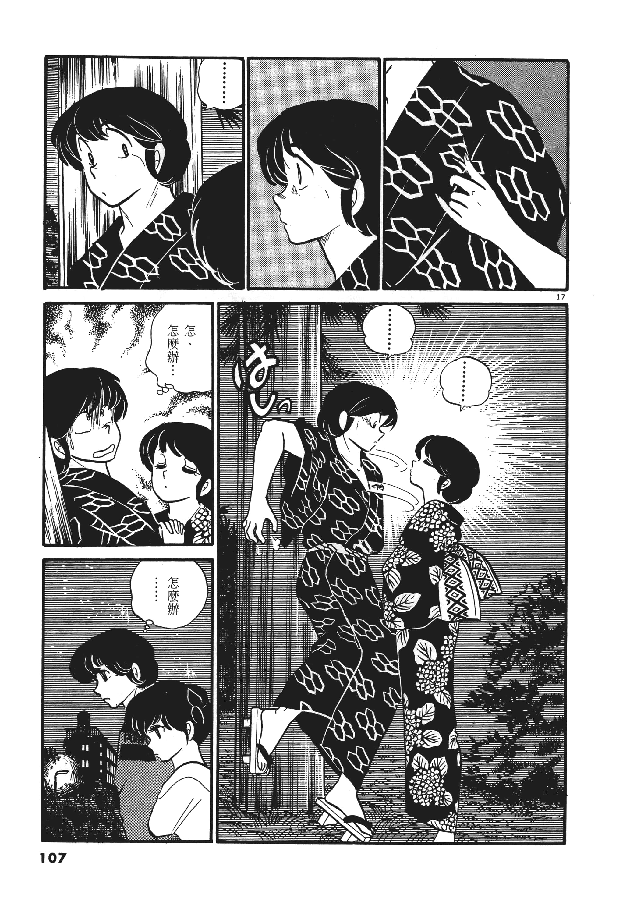 Page 107