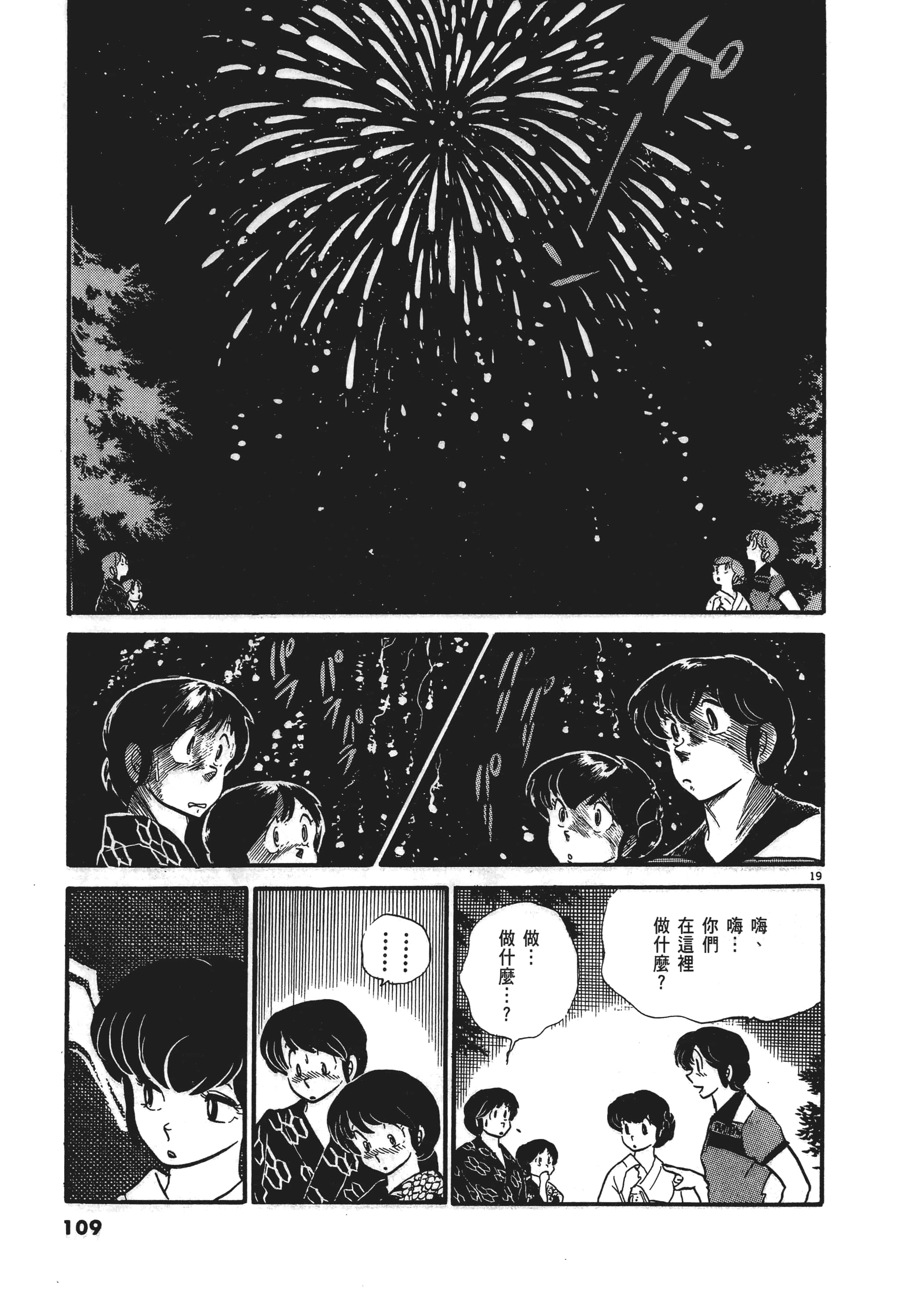 Page 109