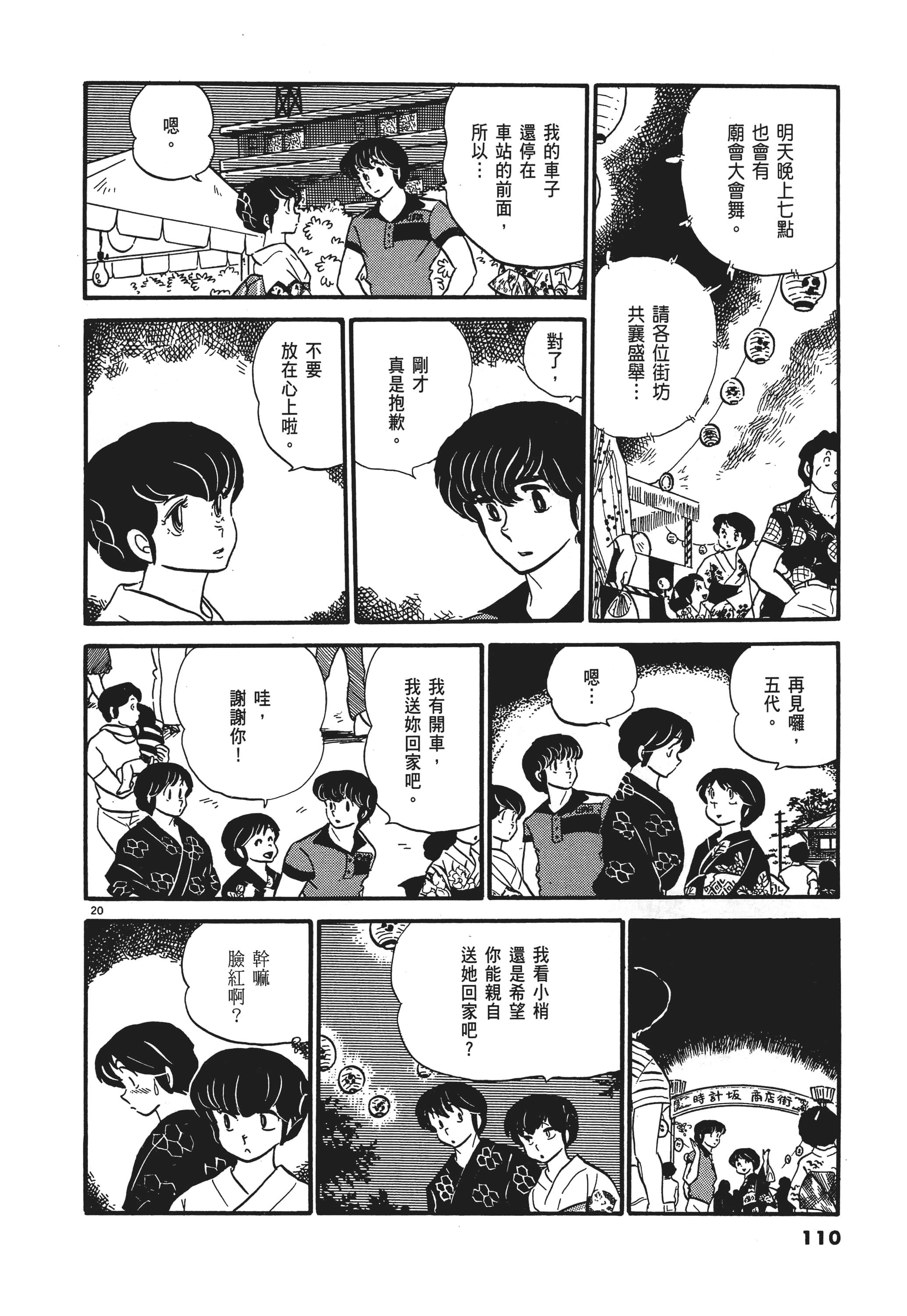 Page 110