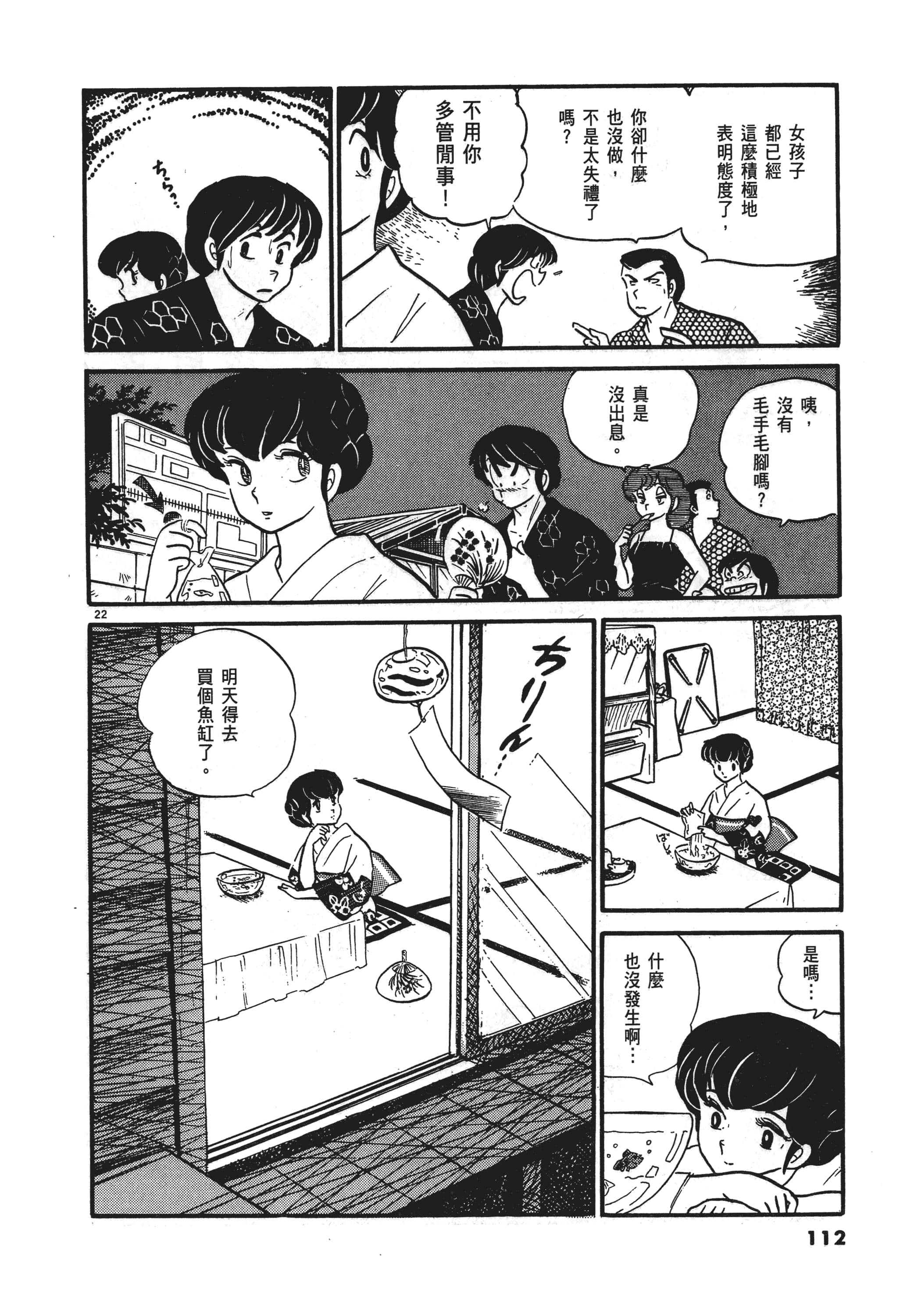 Page 112