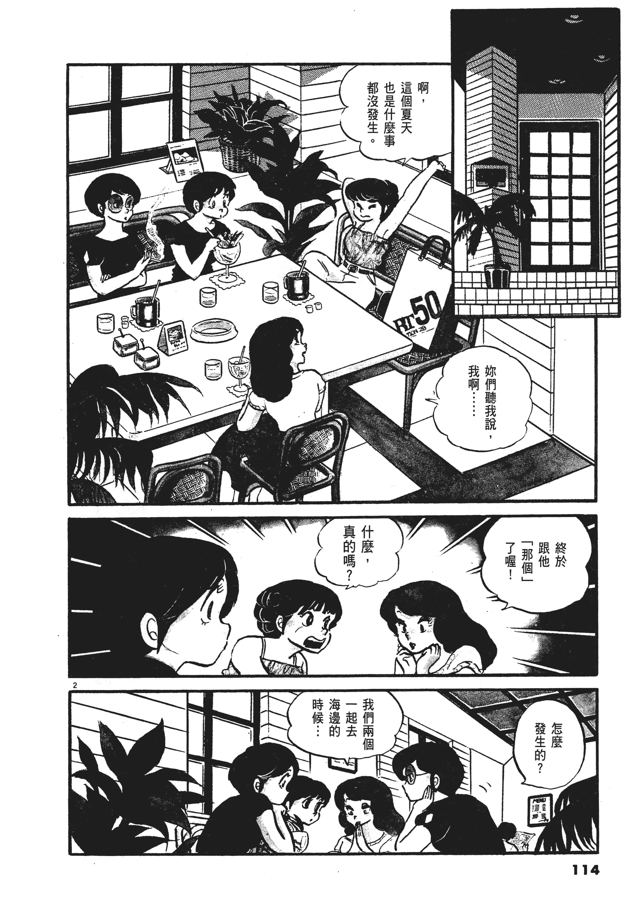 Page 114