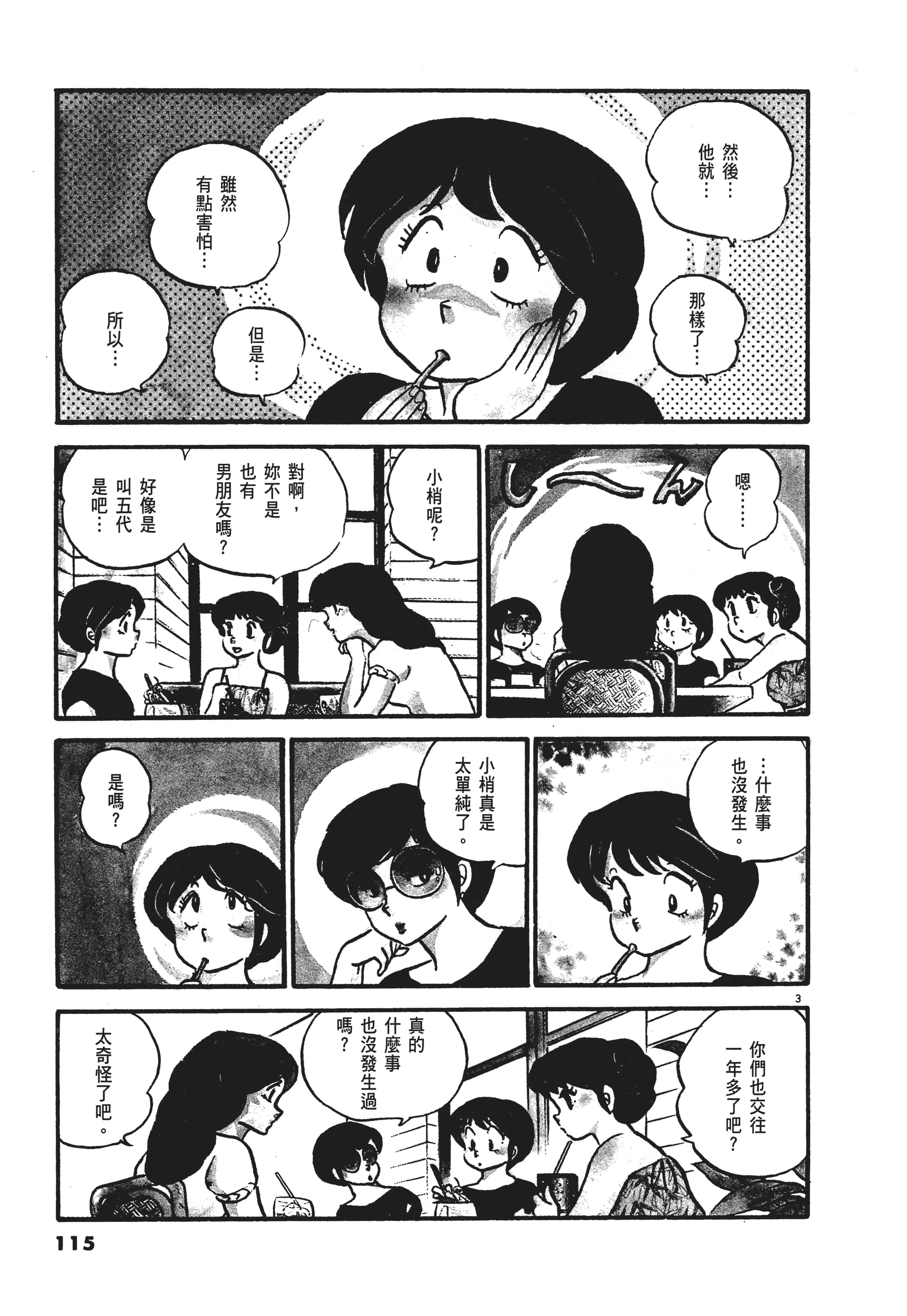 Page 115