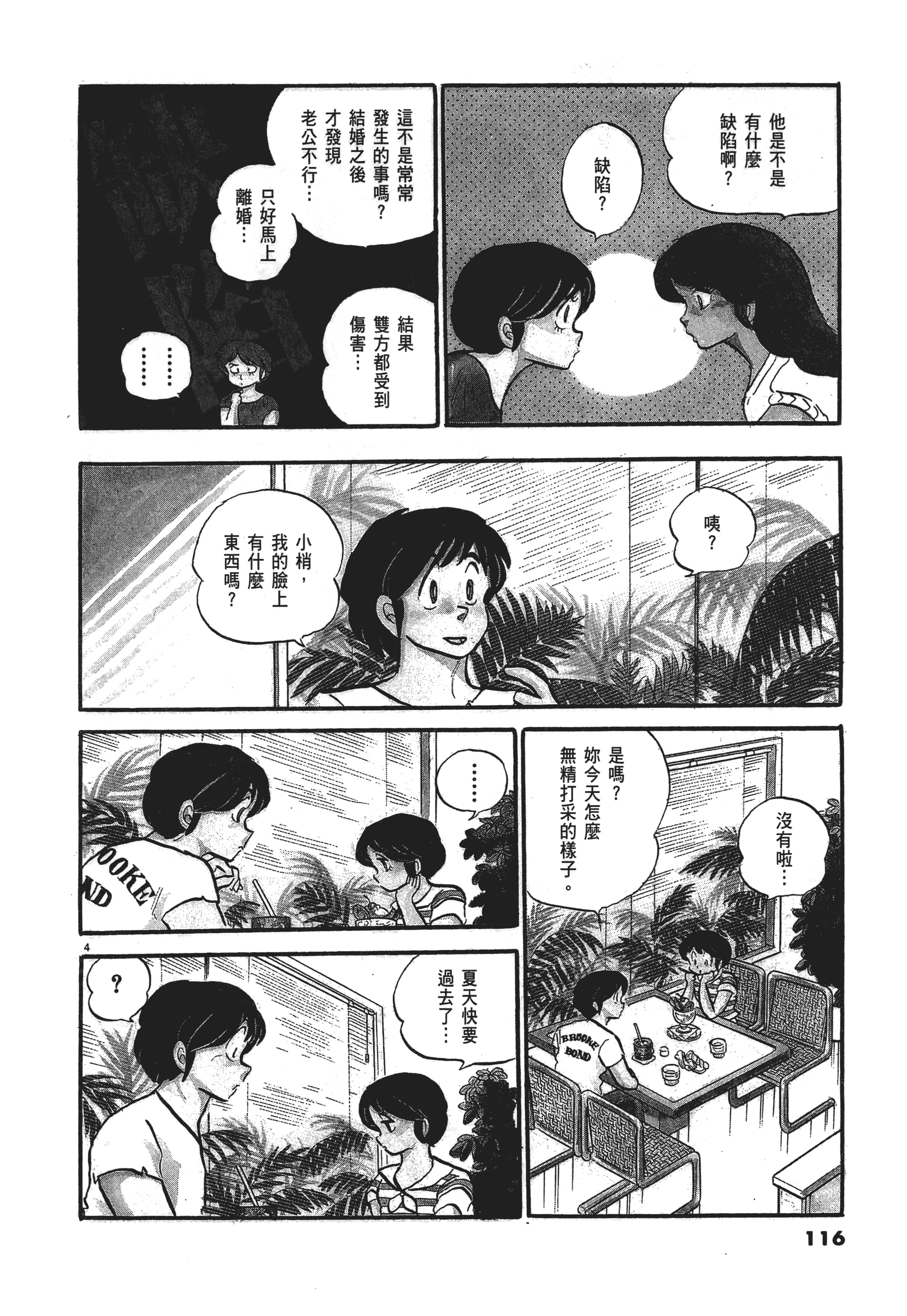 Page 116