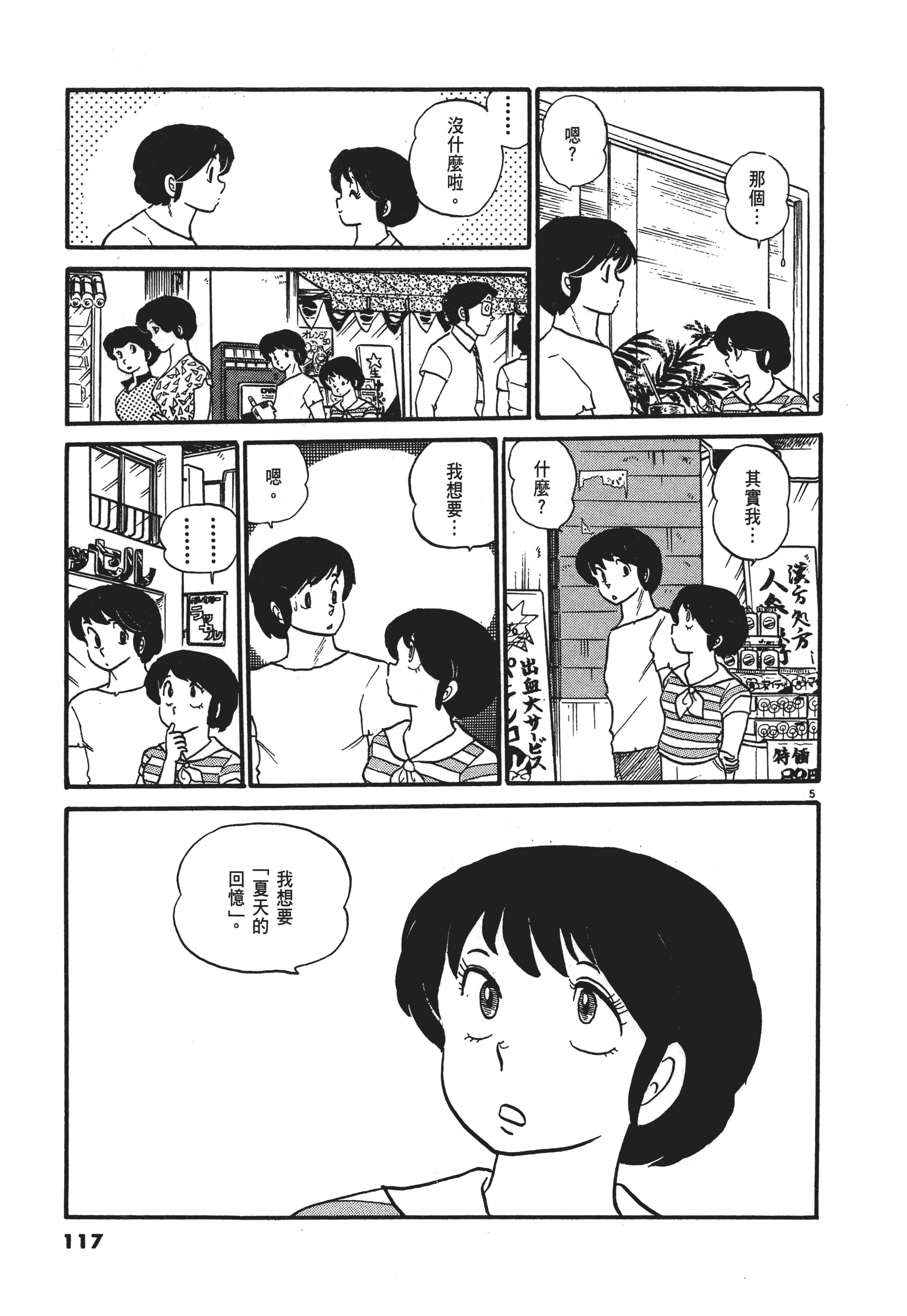 Page 117