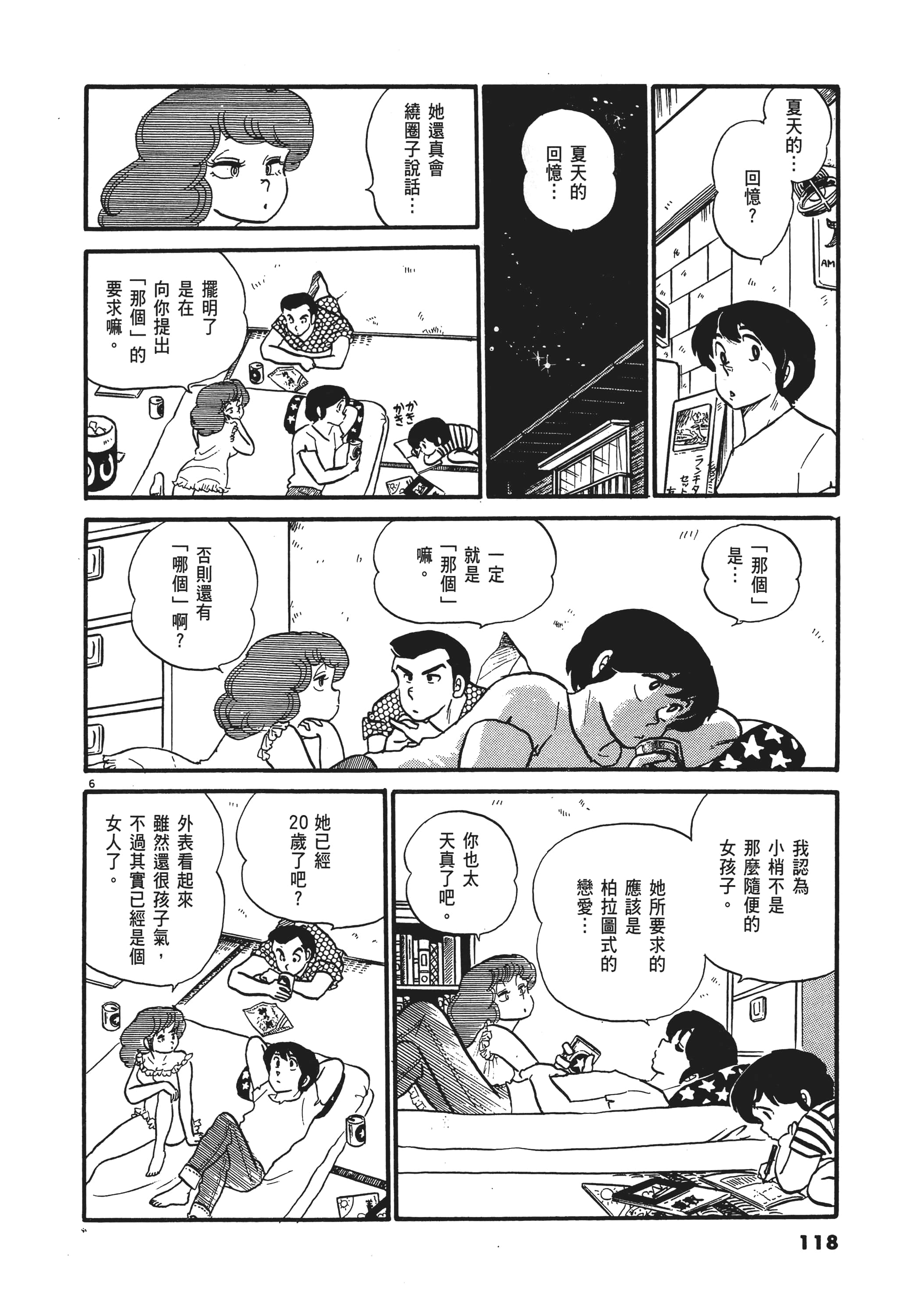 Page 118