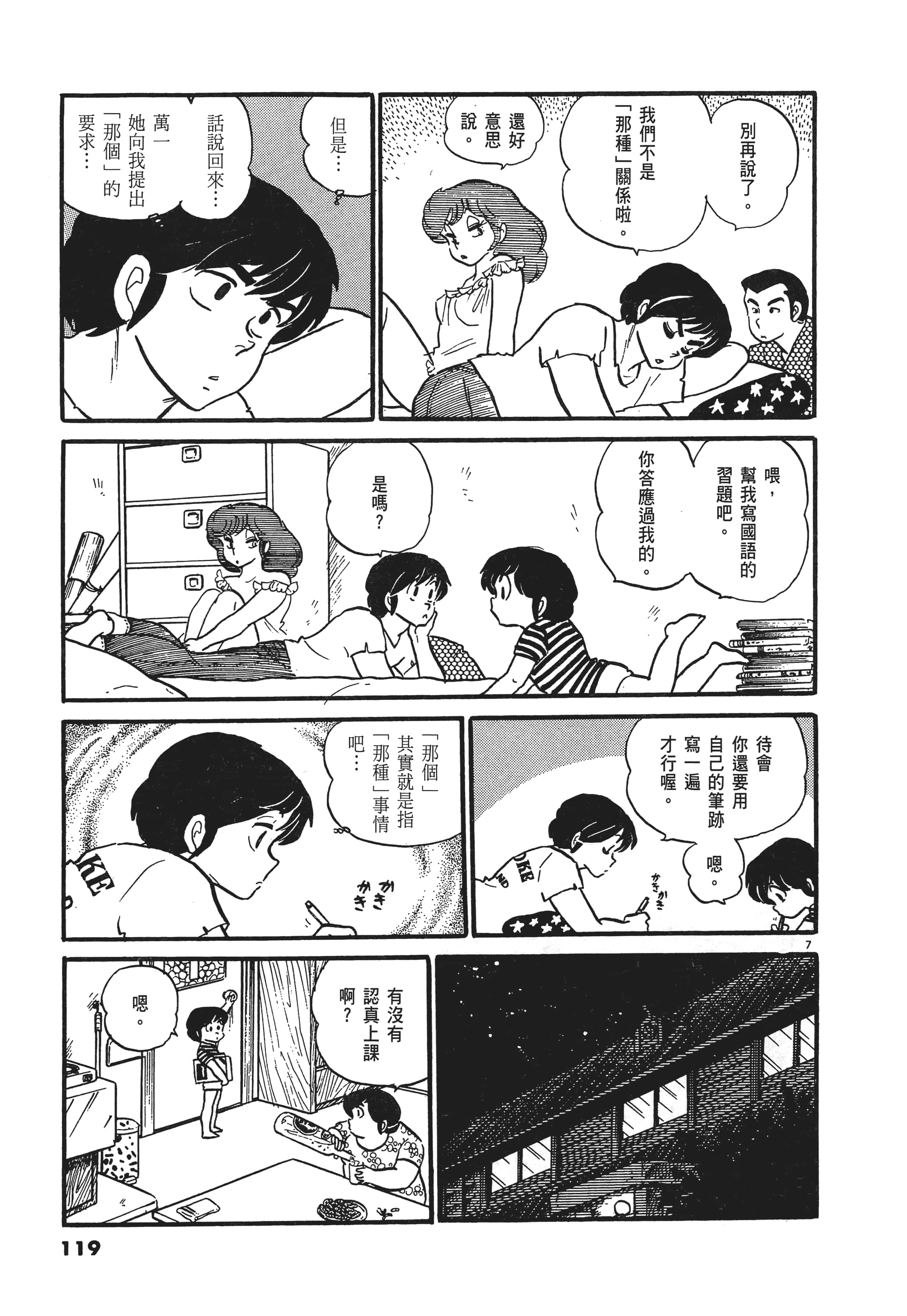 Page 119