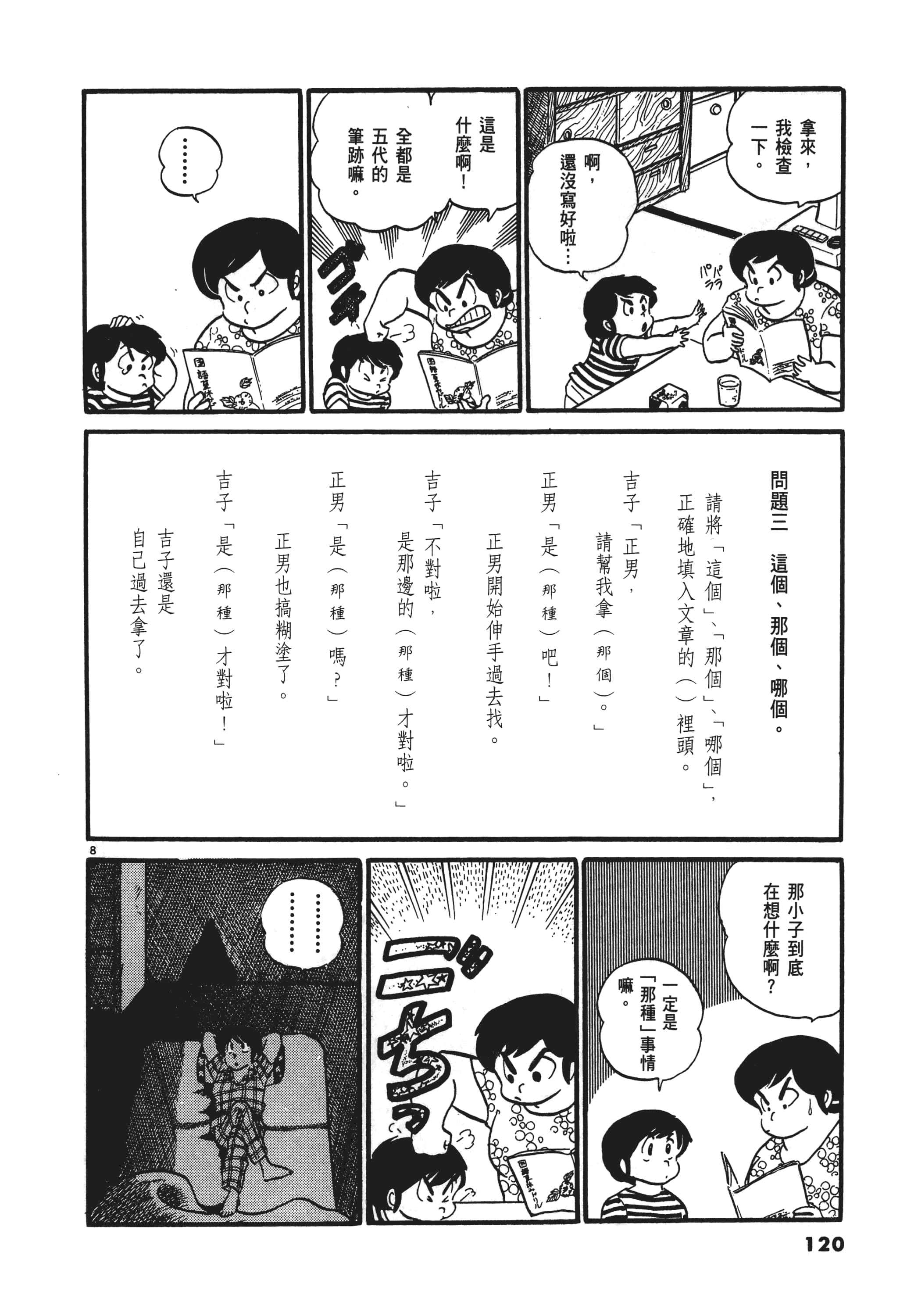 Page 120