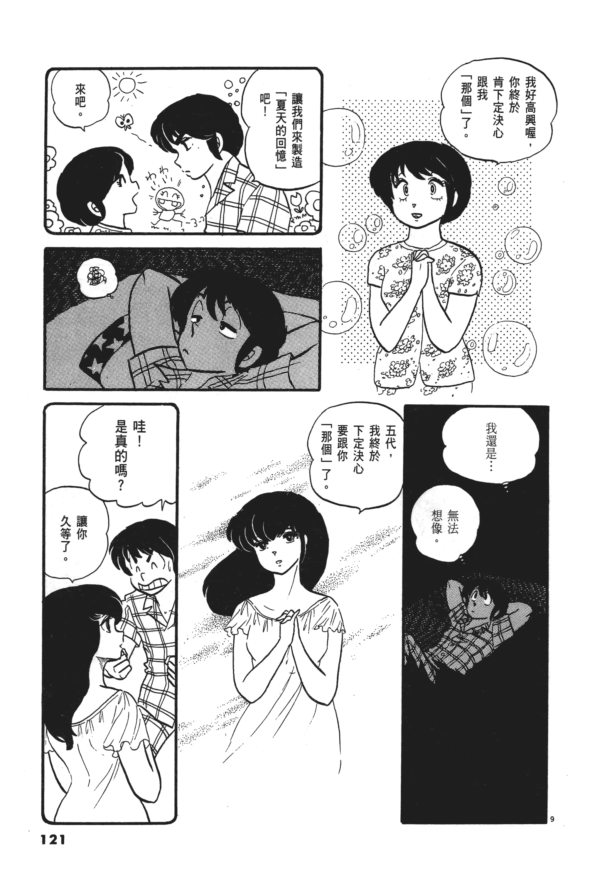 Page 121