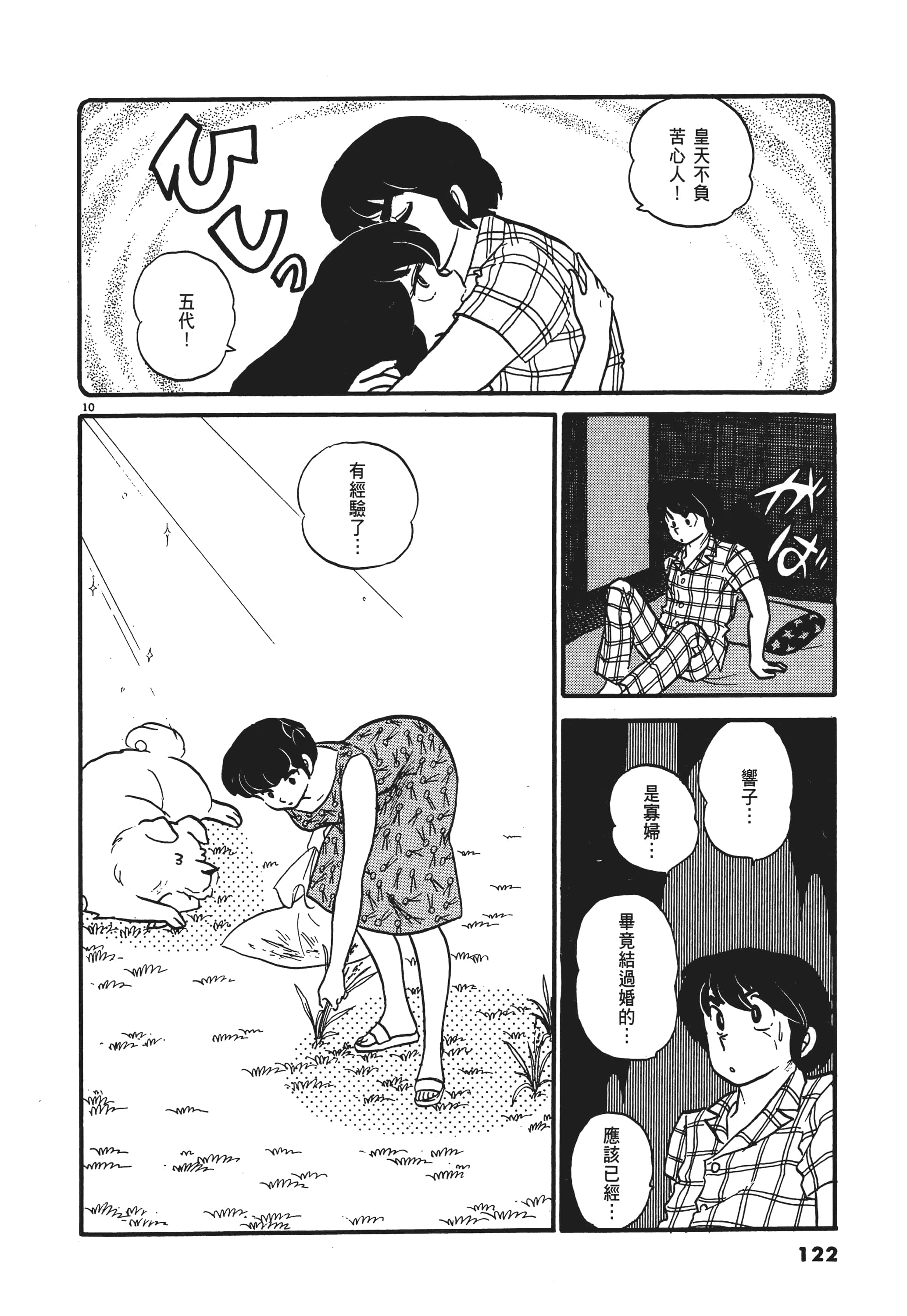 Page 122