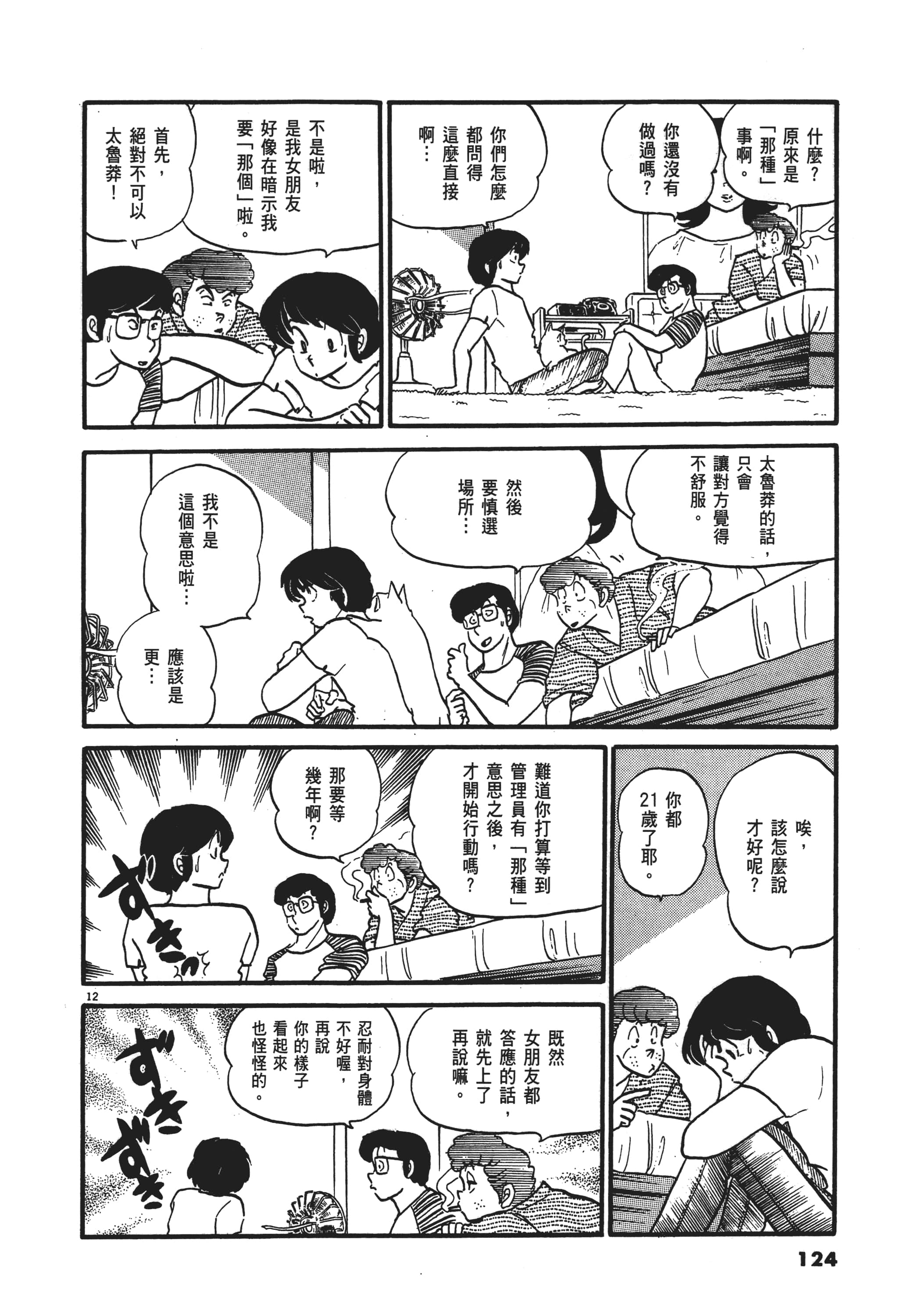 Page 124