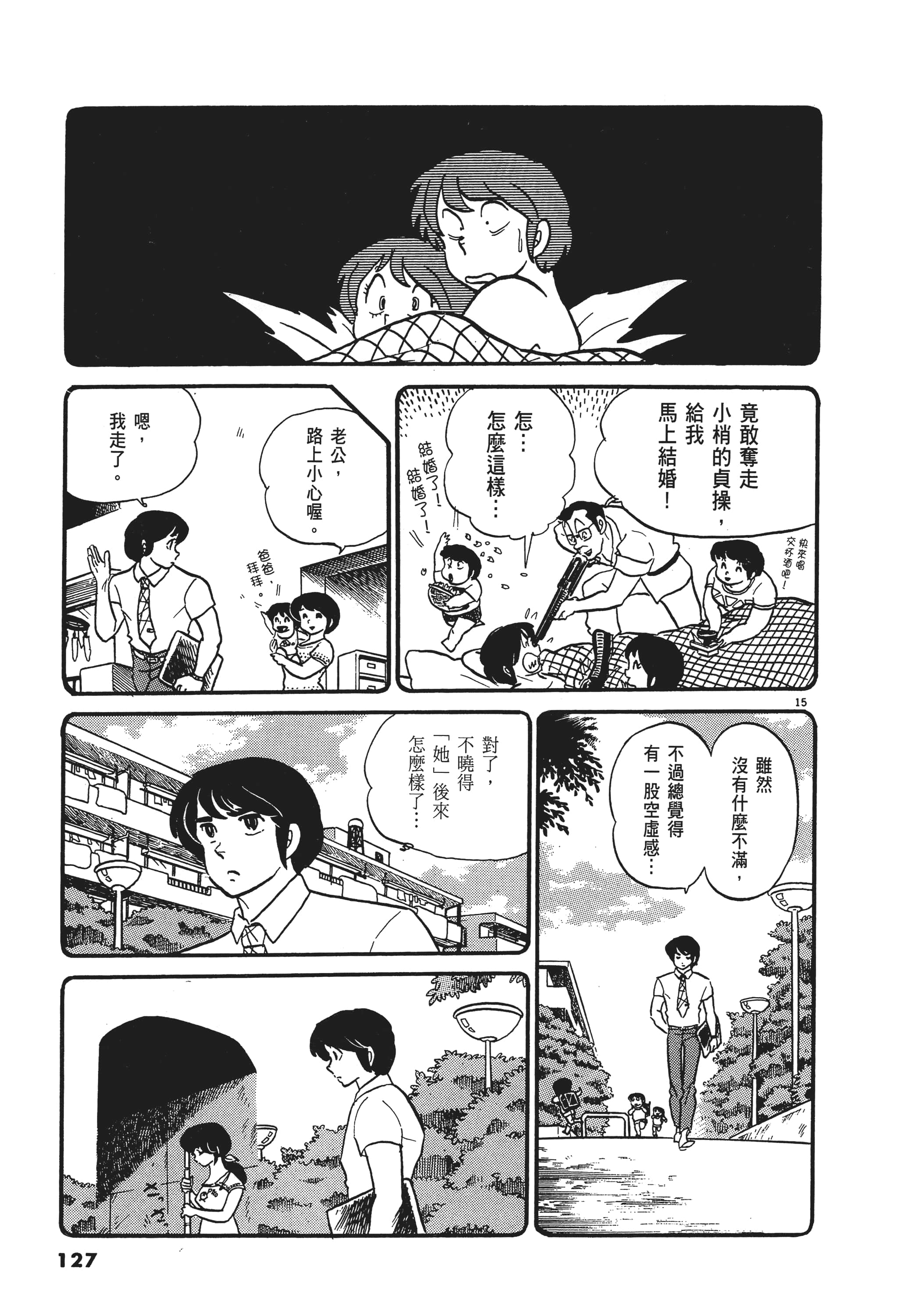 Page 127