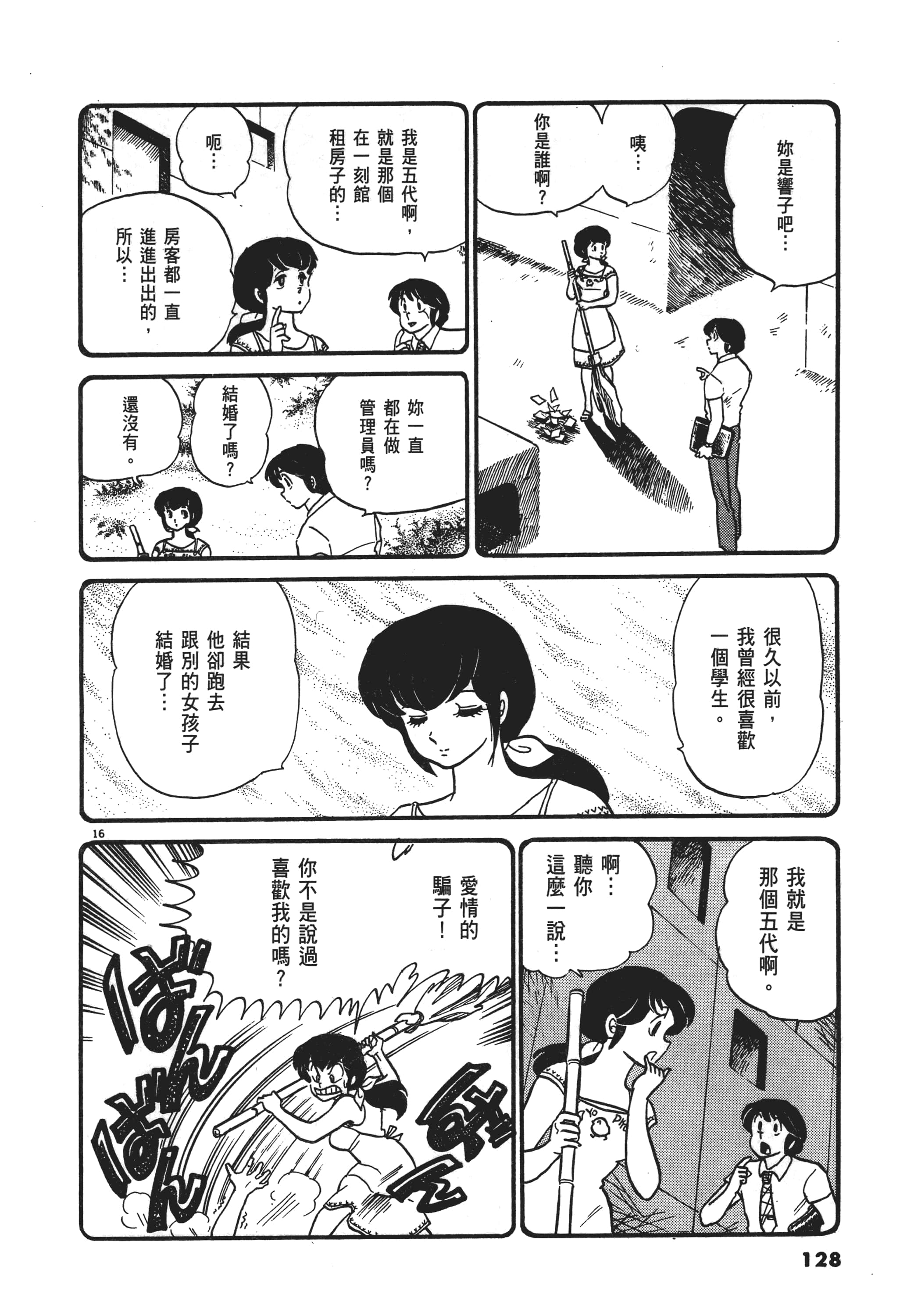Page 128