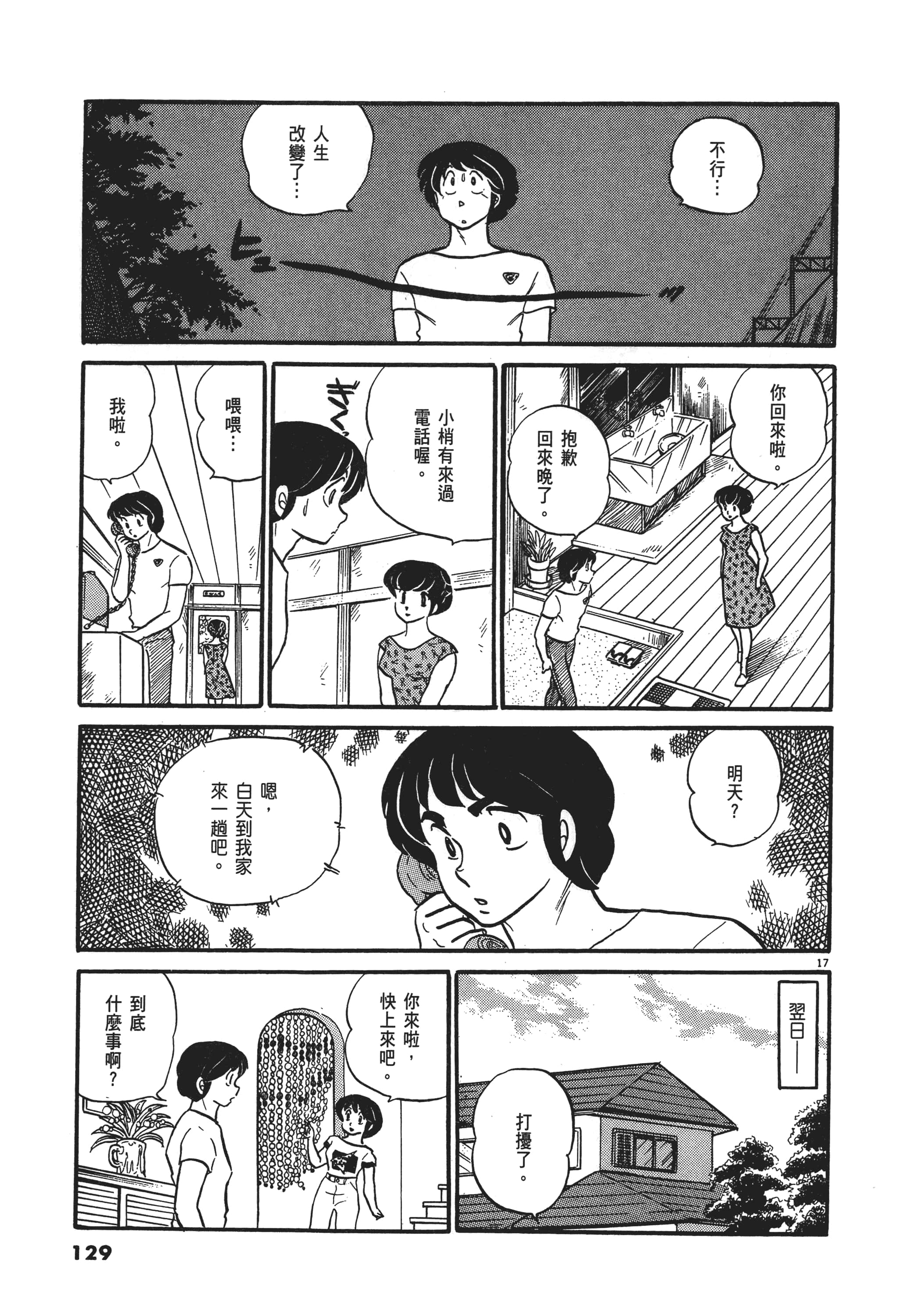 Page 129