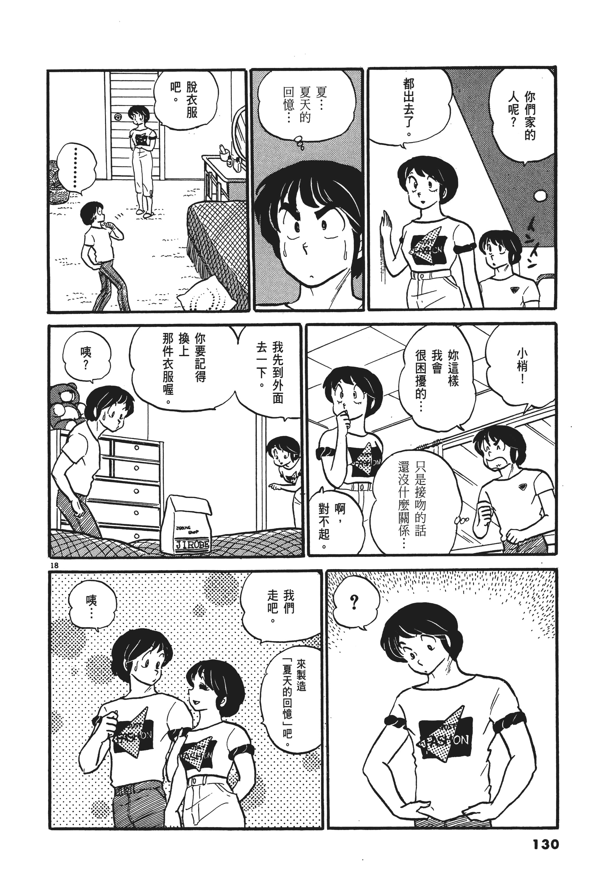 Page 130