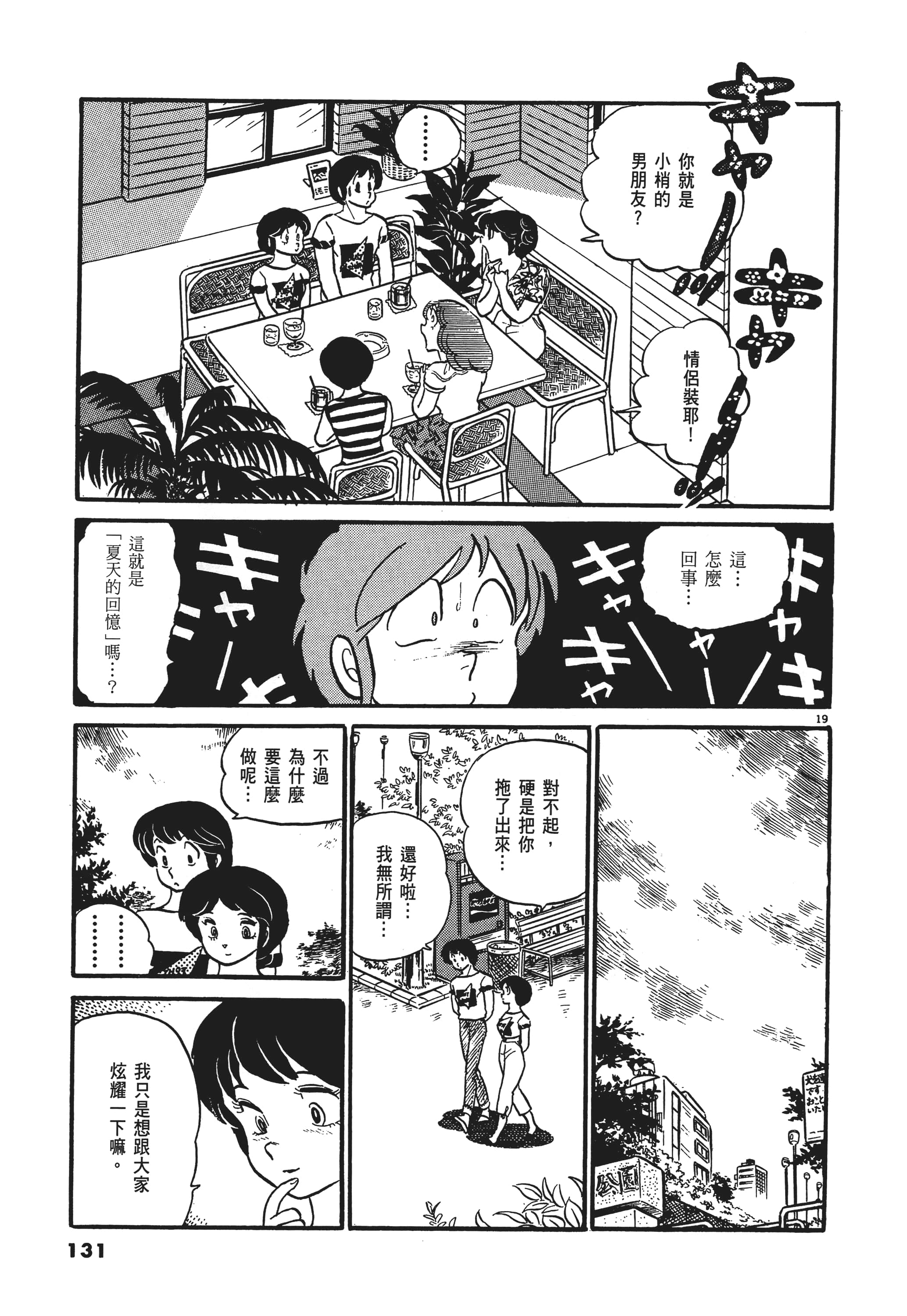 Page 131