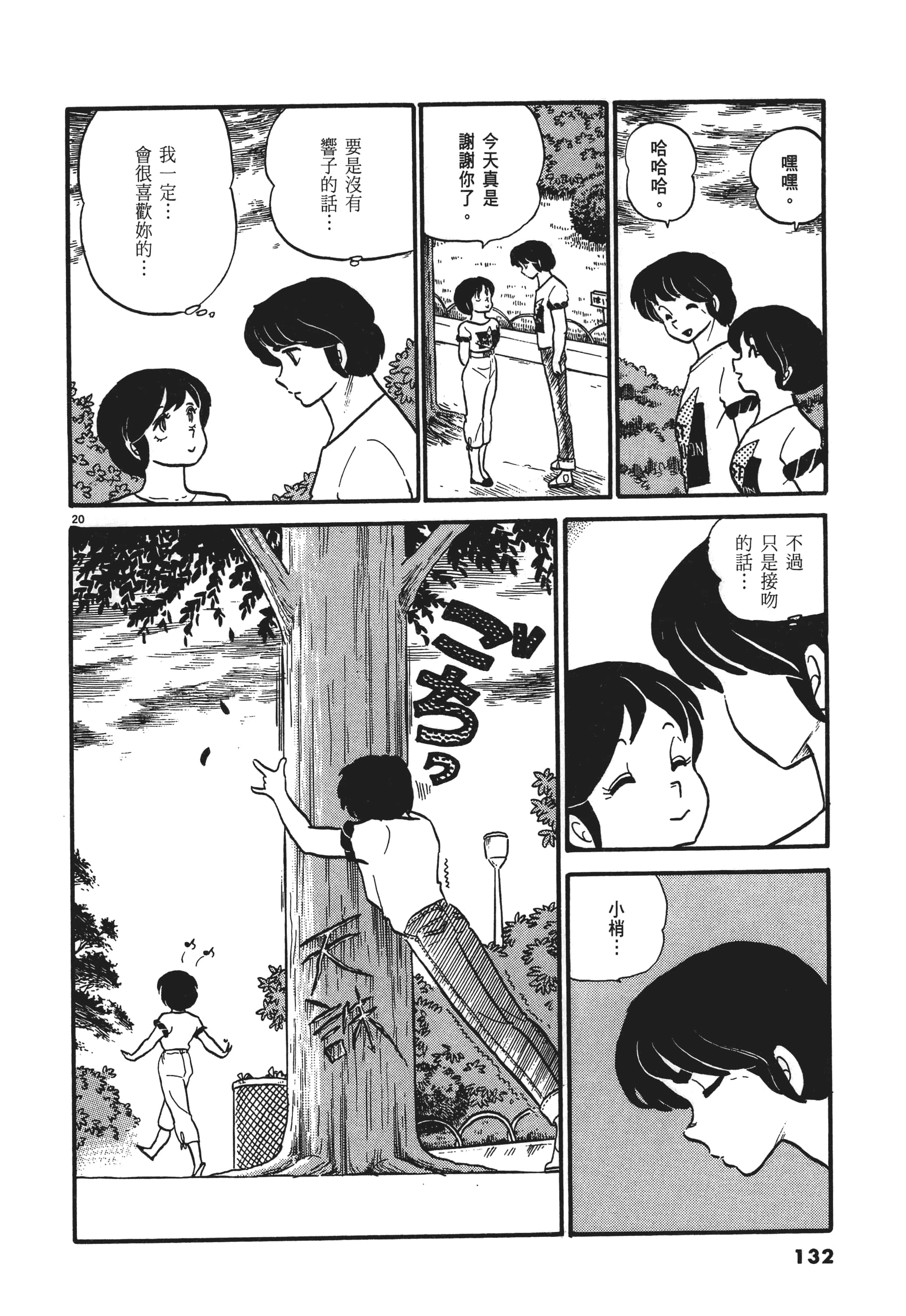 Page 132