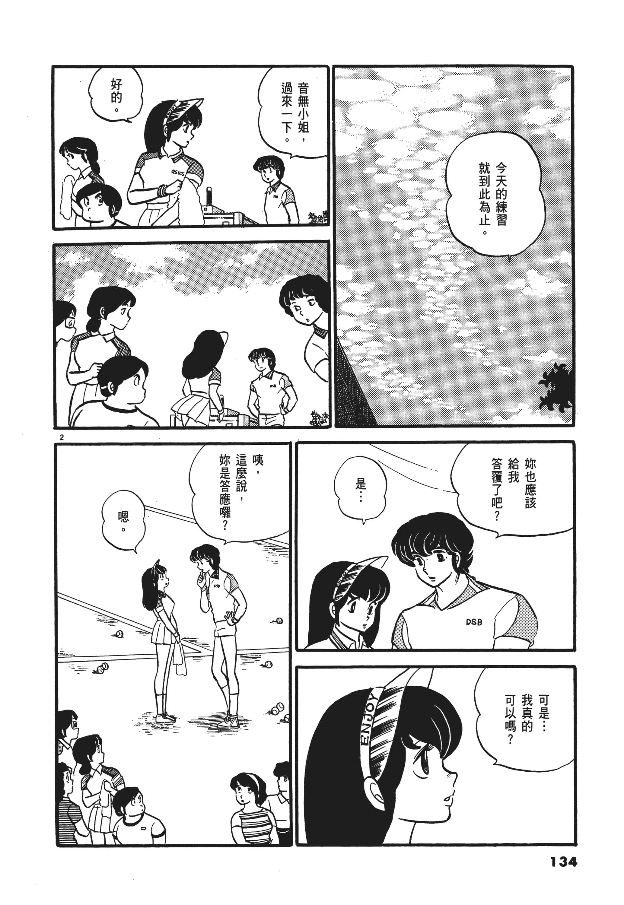 Page 134