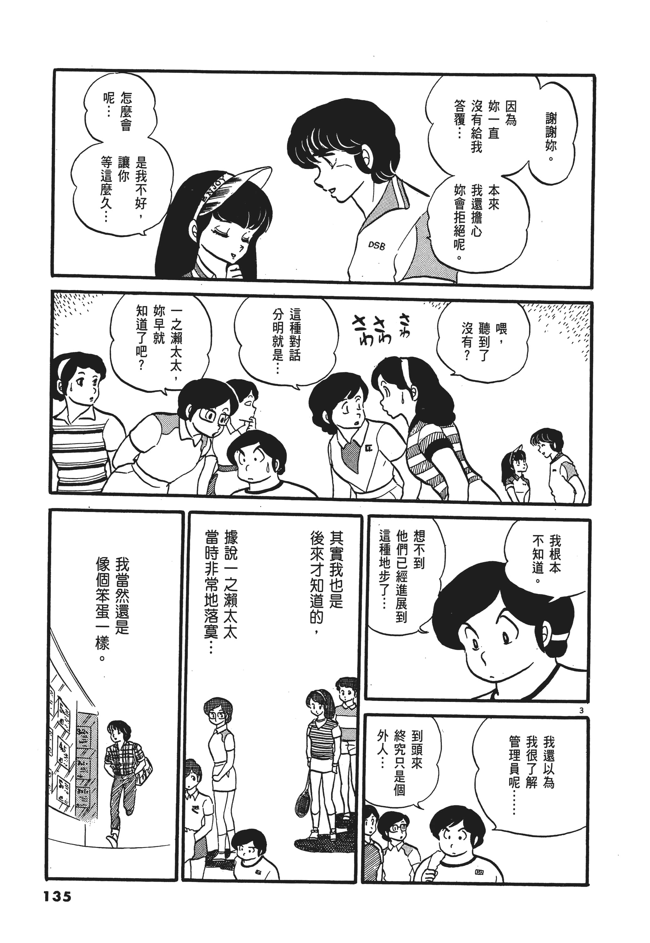 Page 135