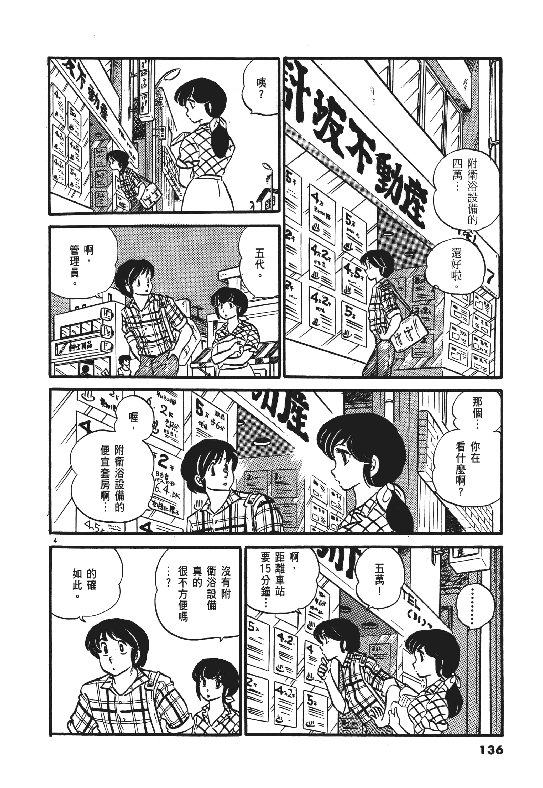 Page 136