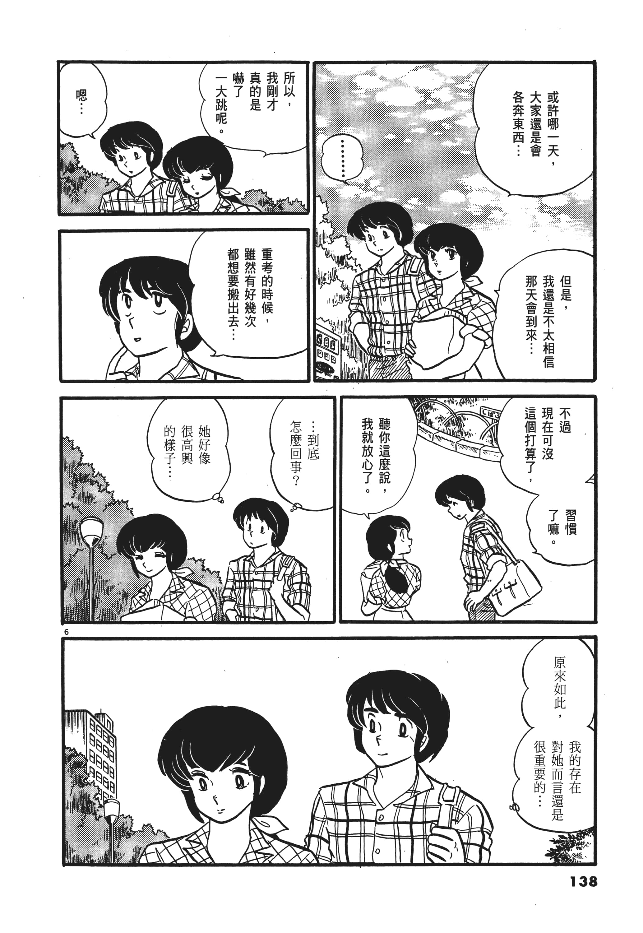 Page 138