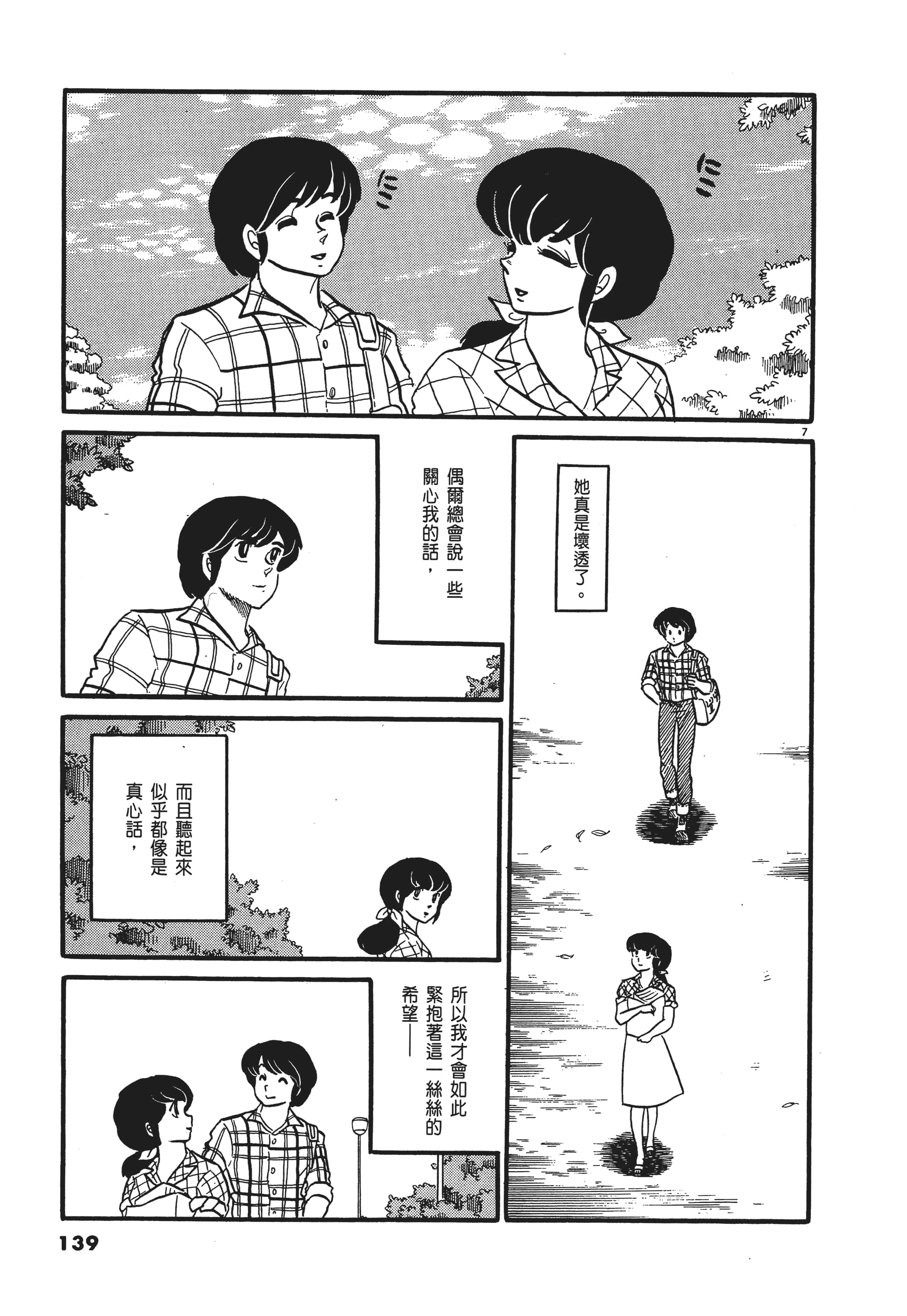 Page 139