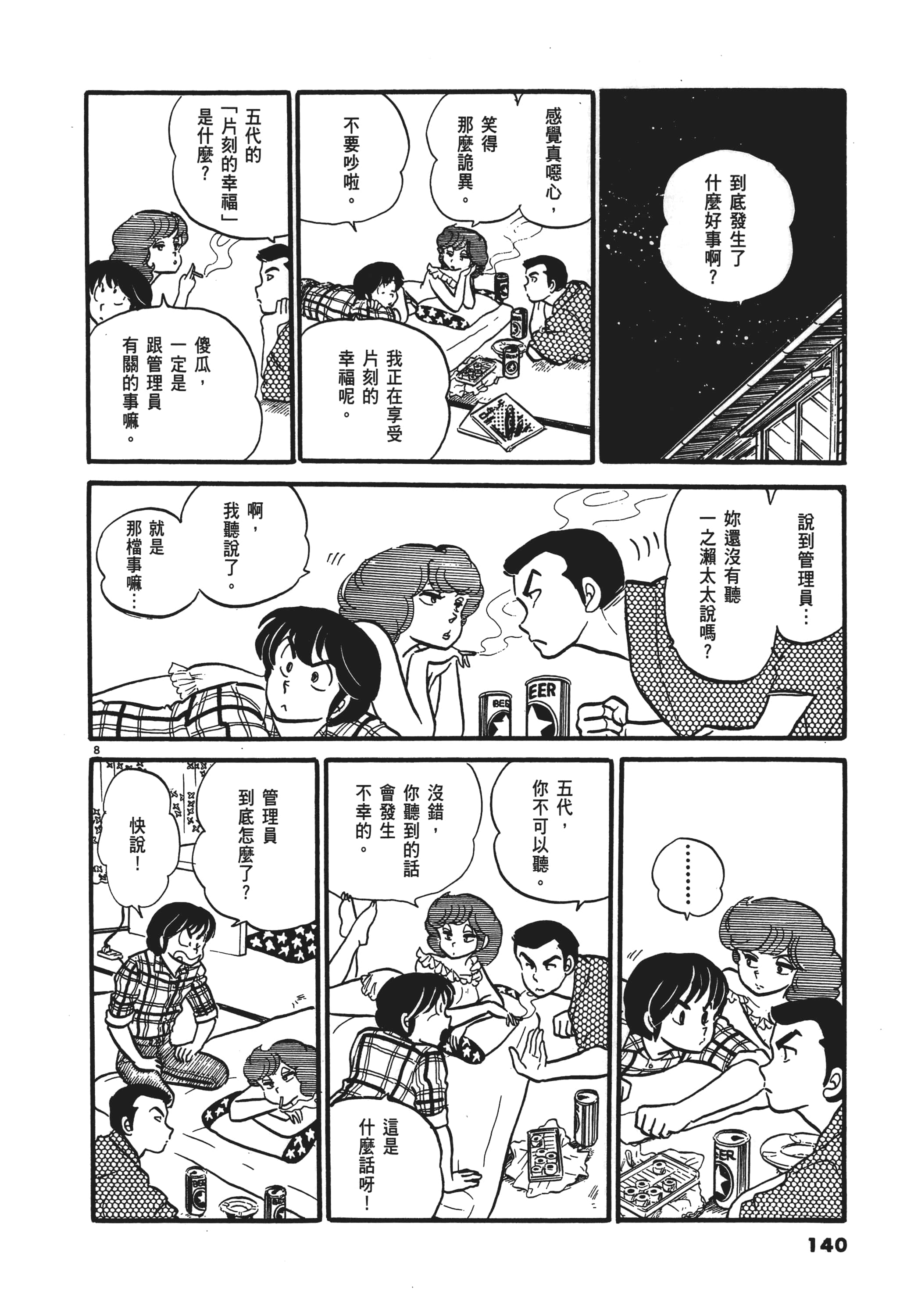Page 140