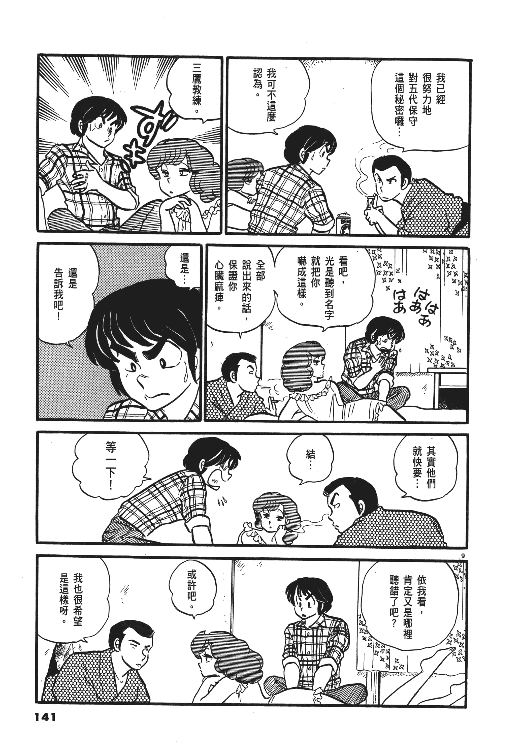 Page 141