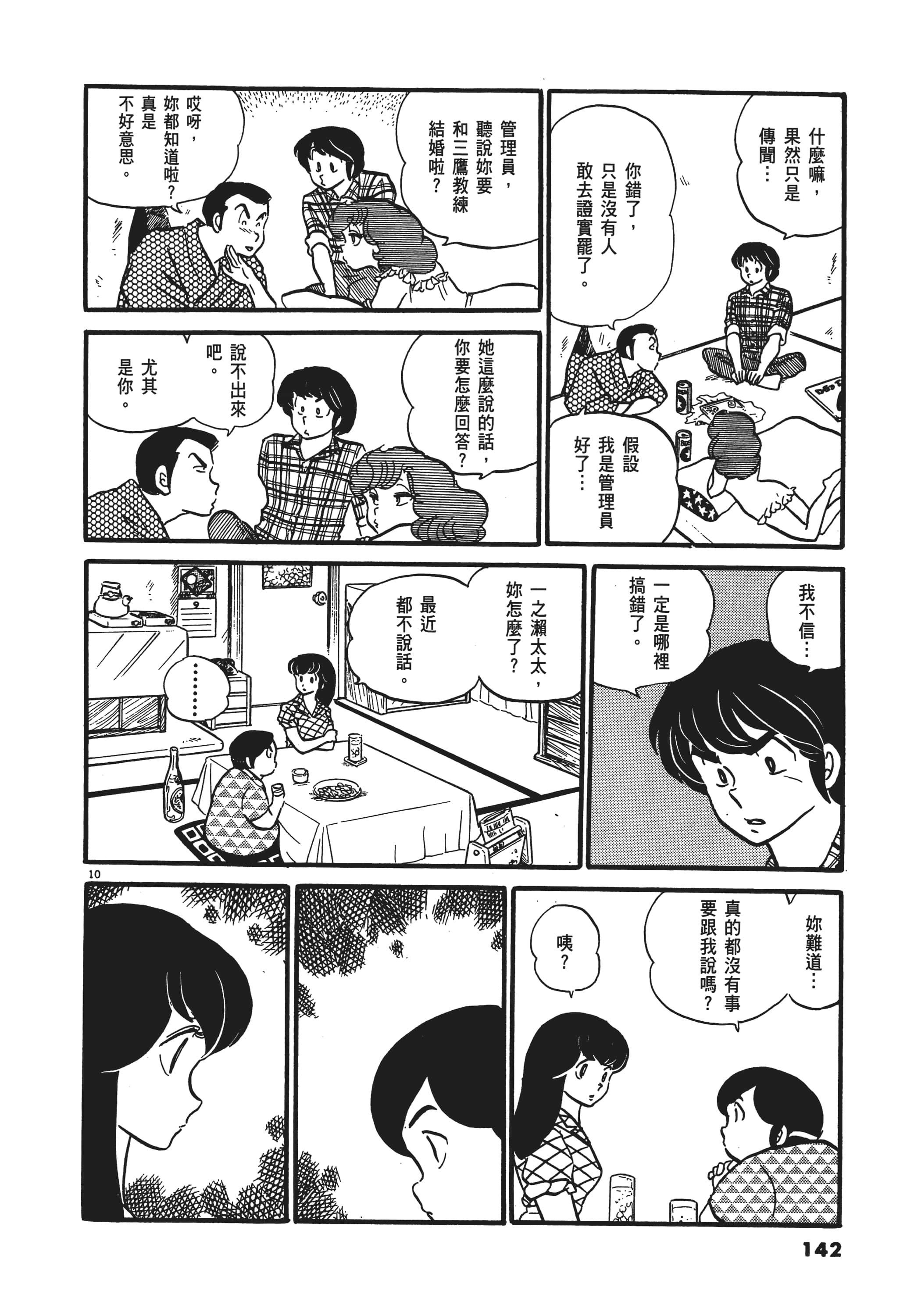 Page 142