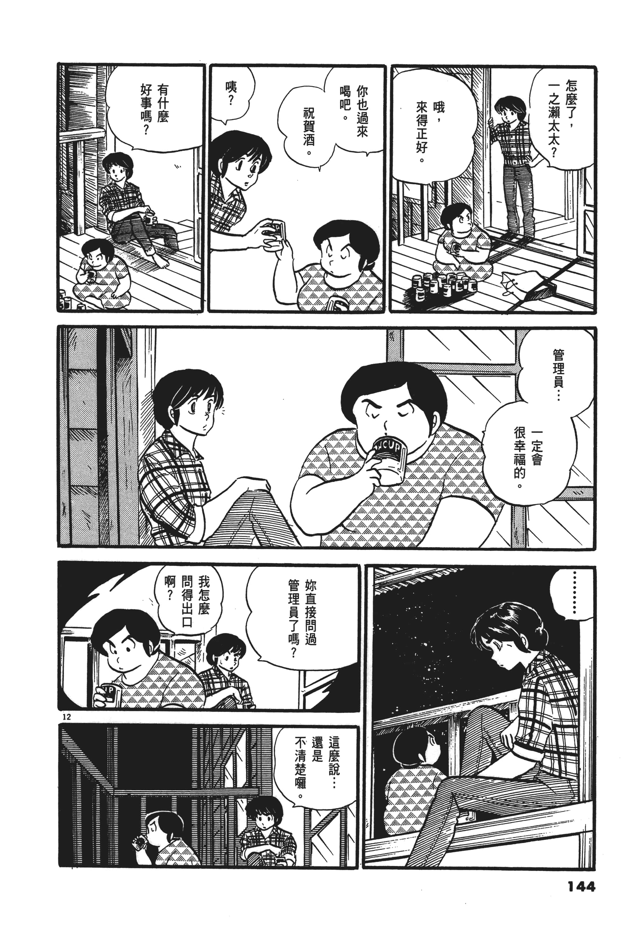 Page 144