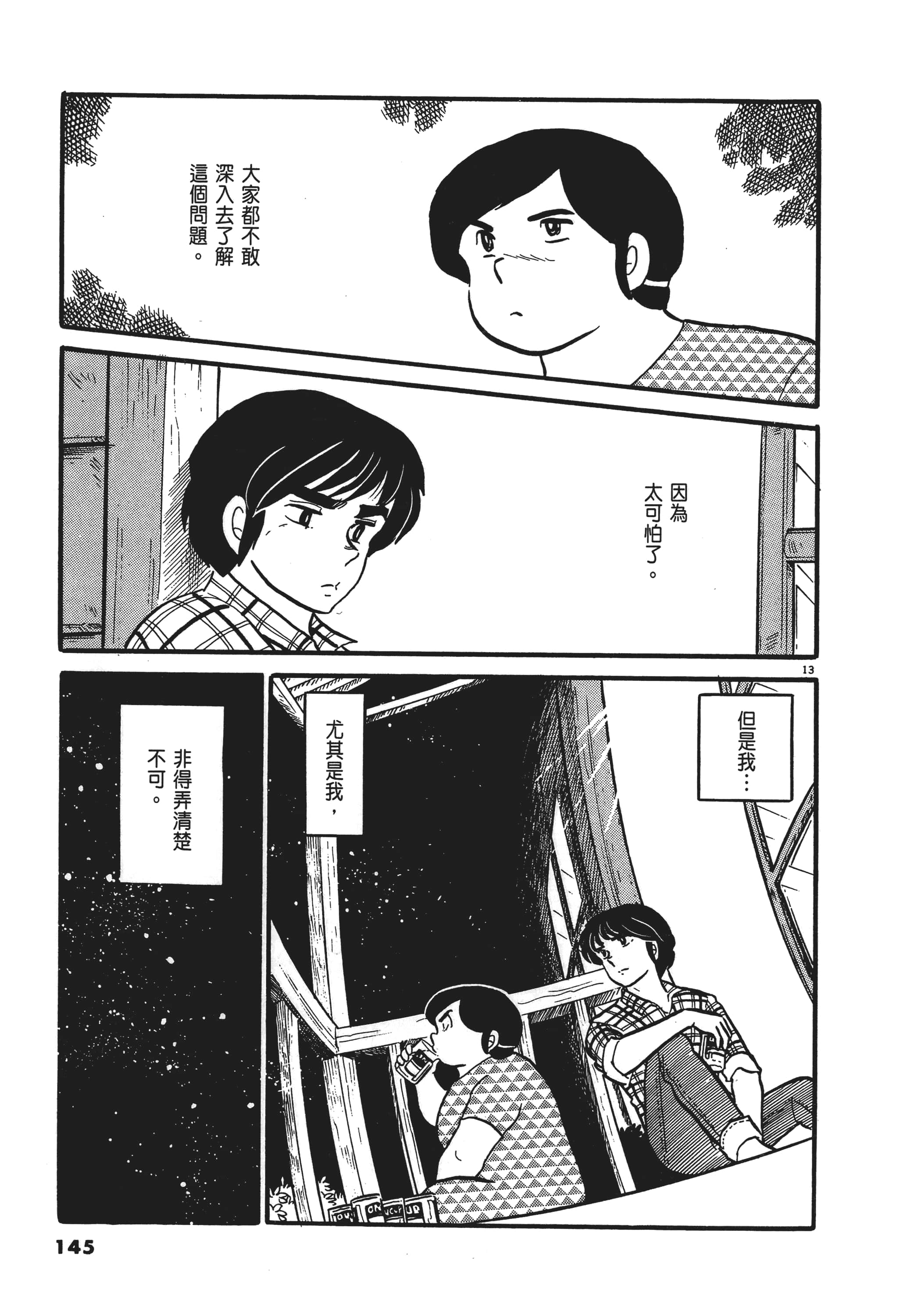 Page 145