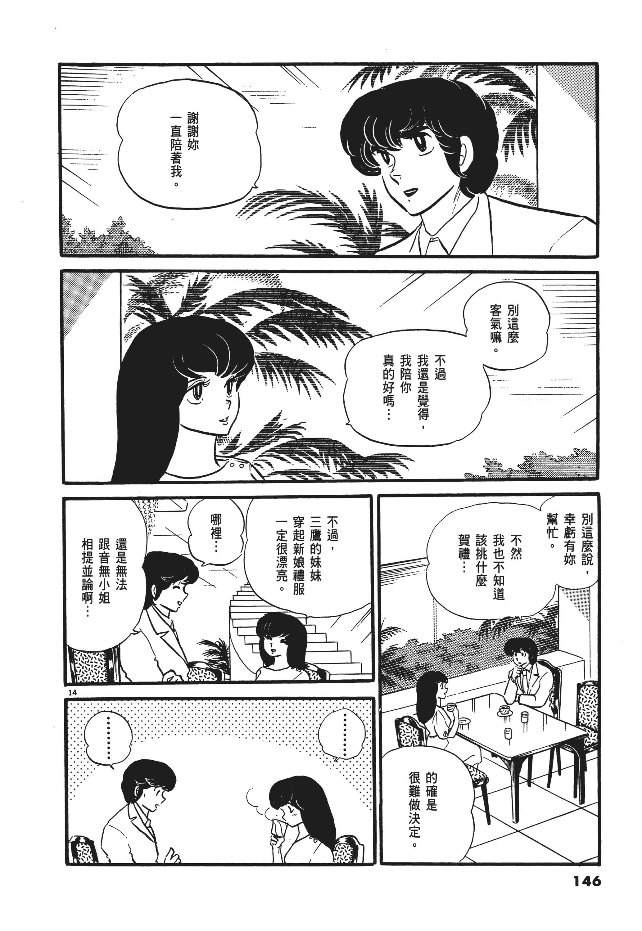 Page 146
