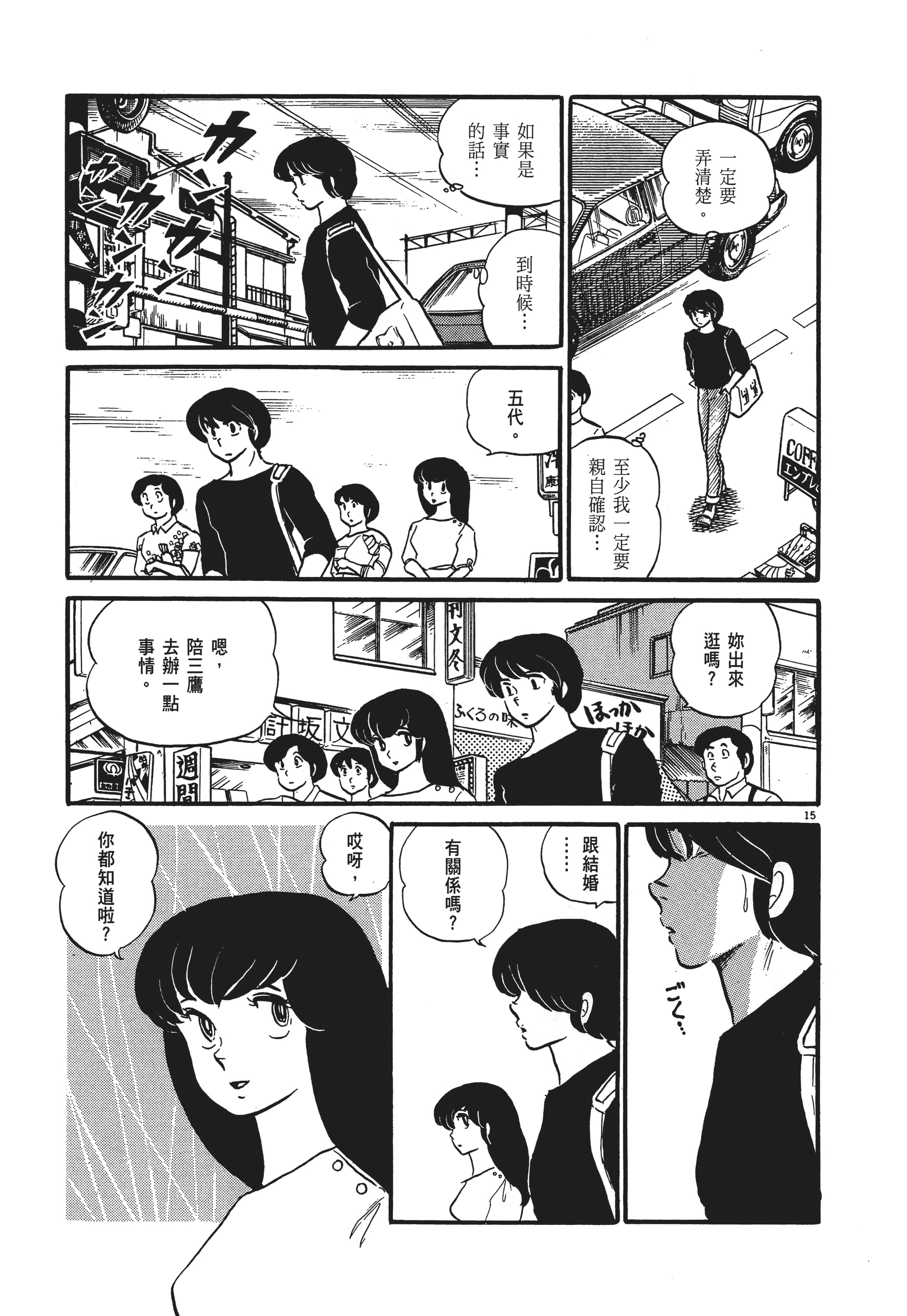 Page 147