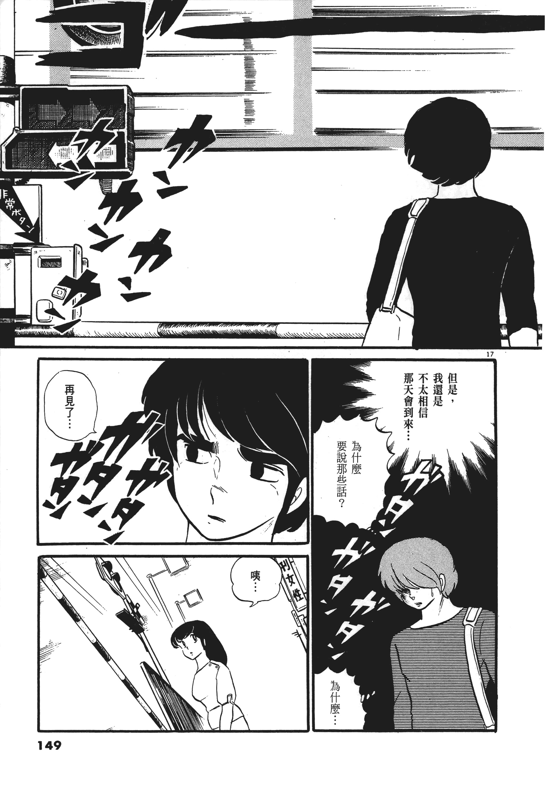 Page 149