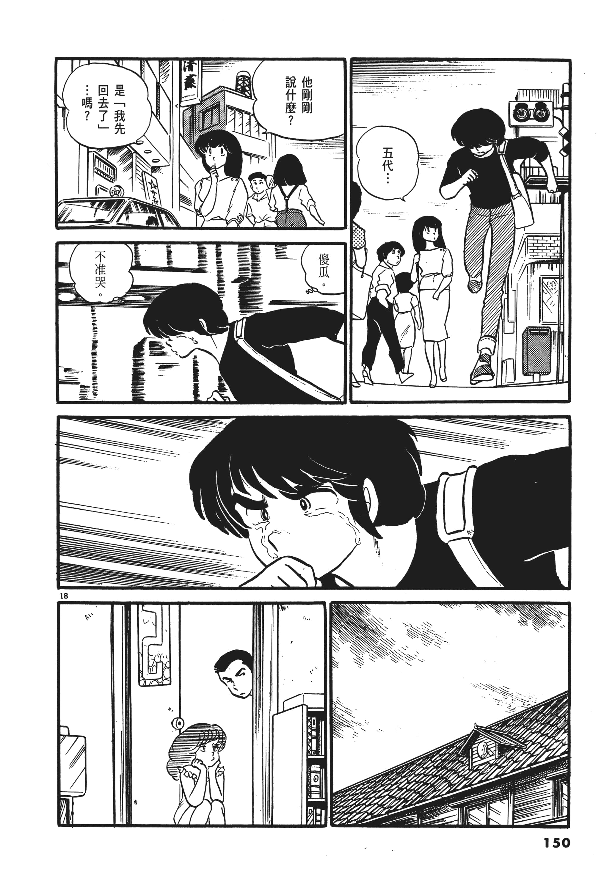 Page 150