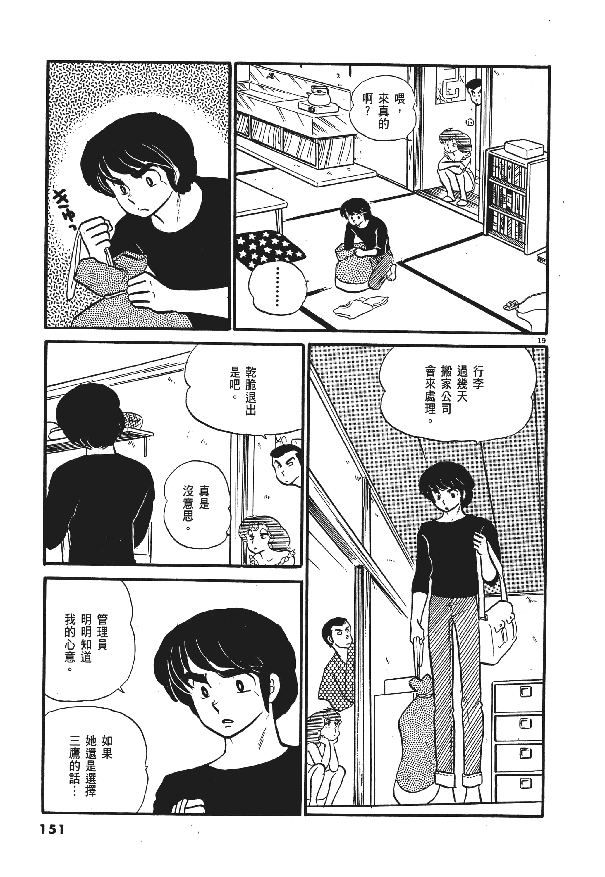 Page 151