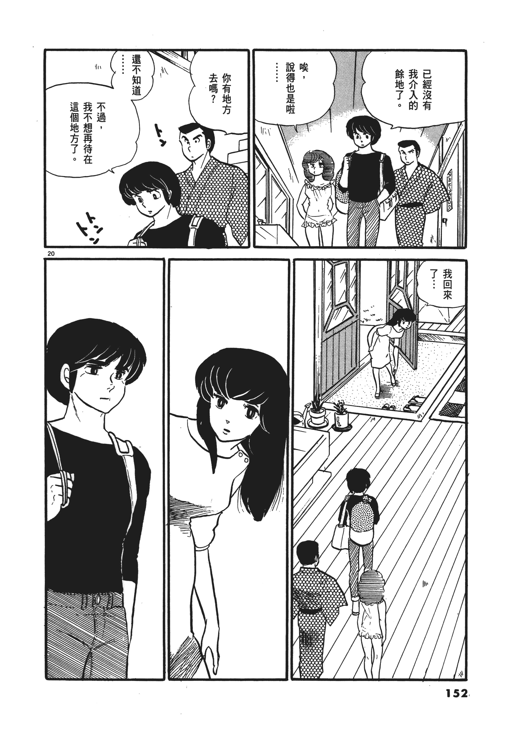 Page 152