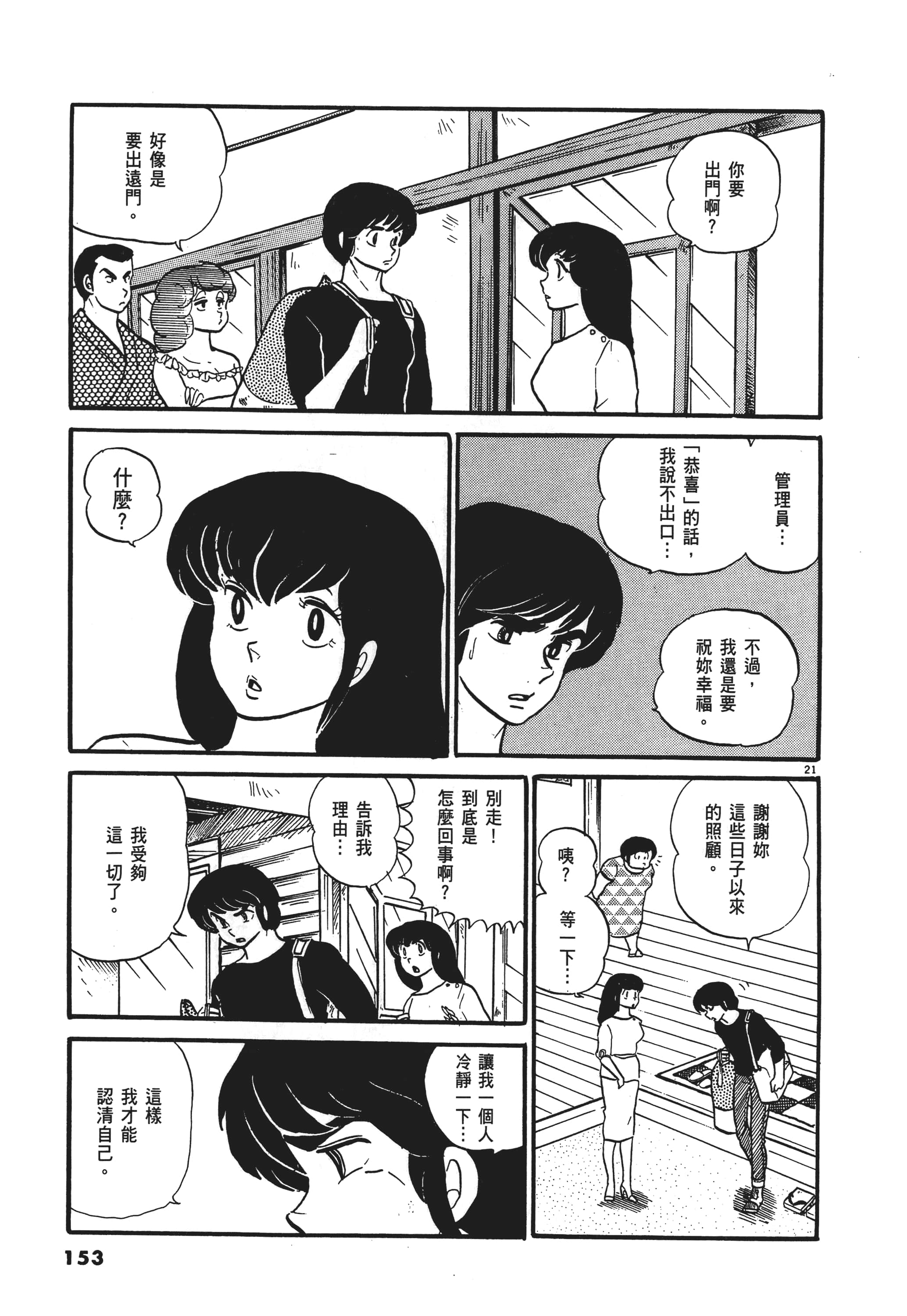 Page 153