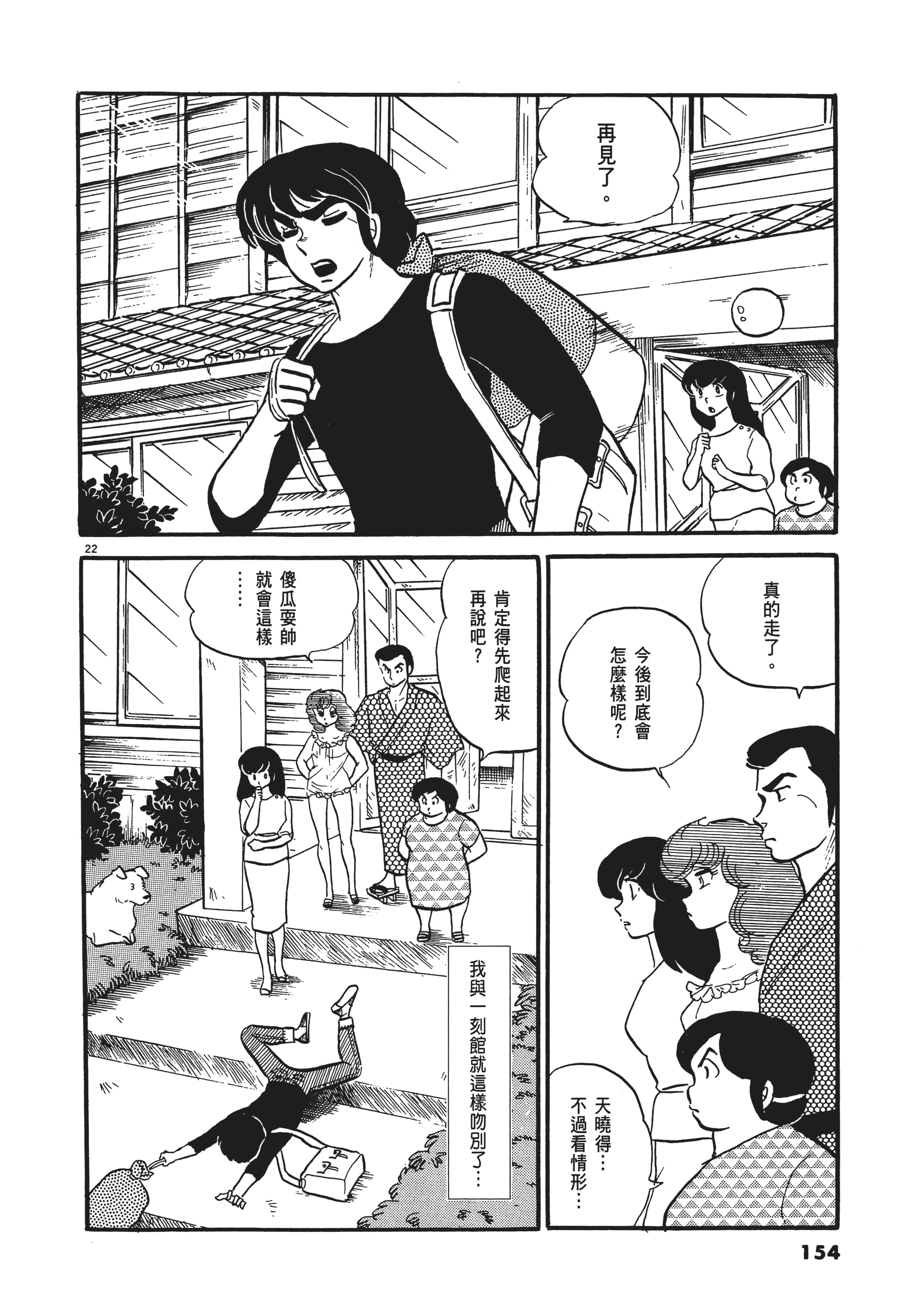 Page 154