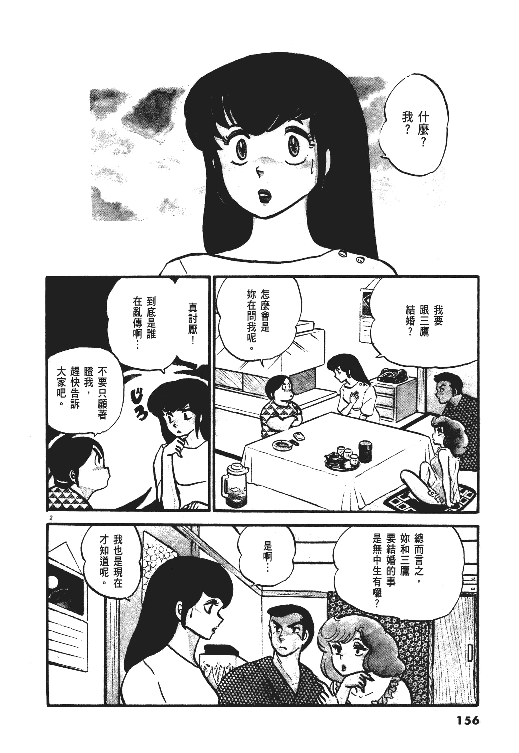 Page 156