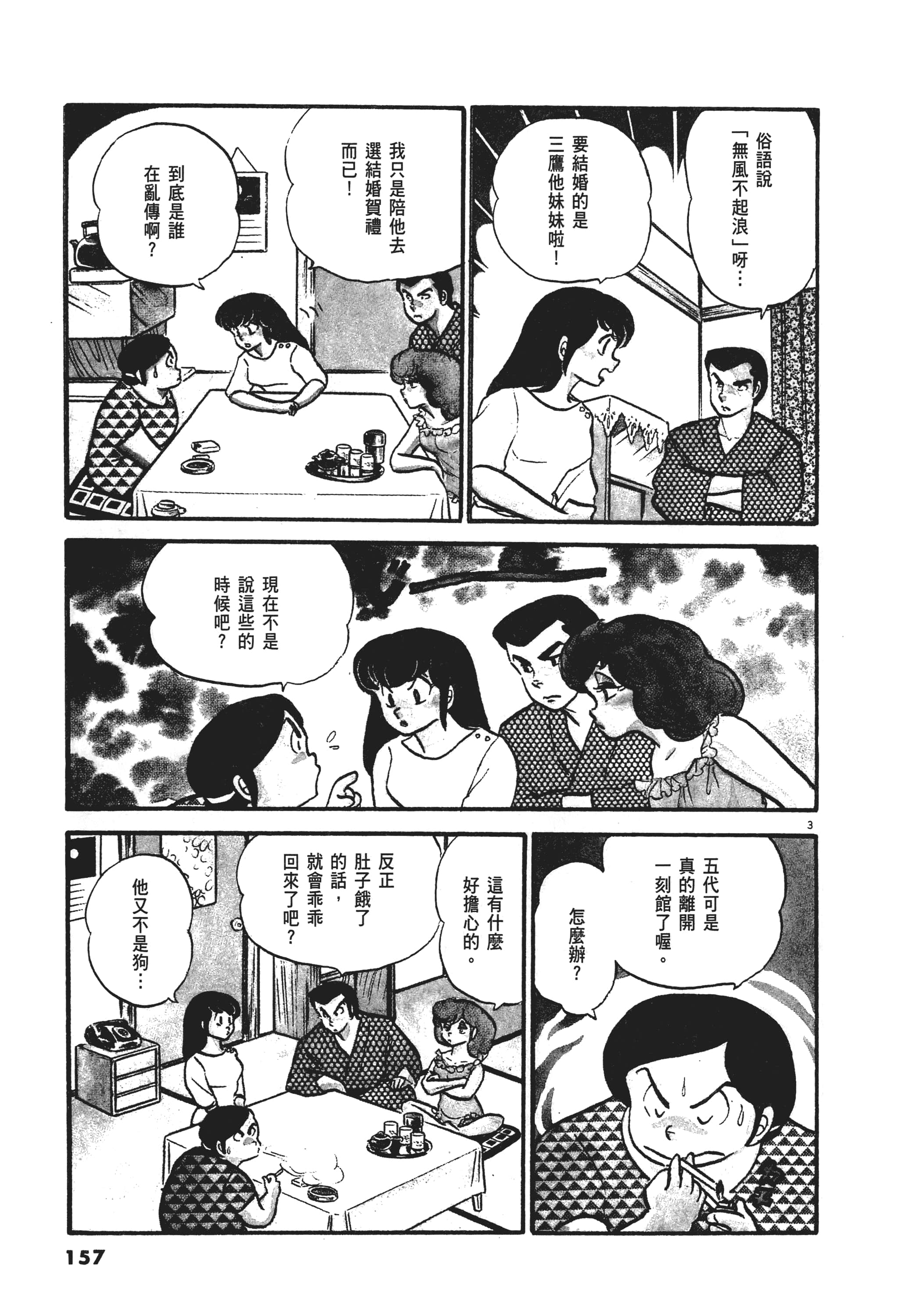 Page 157