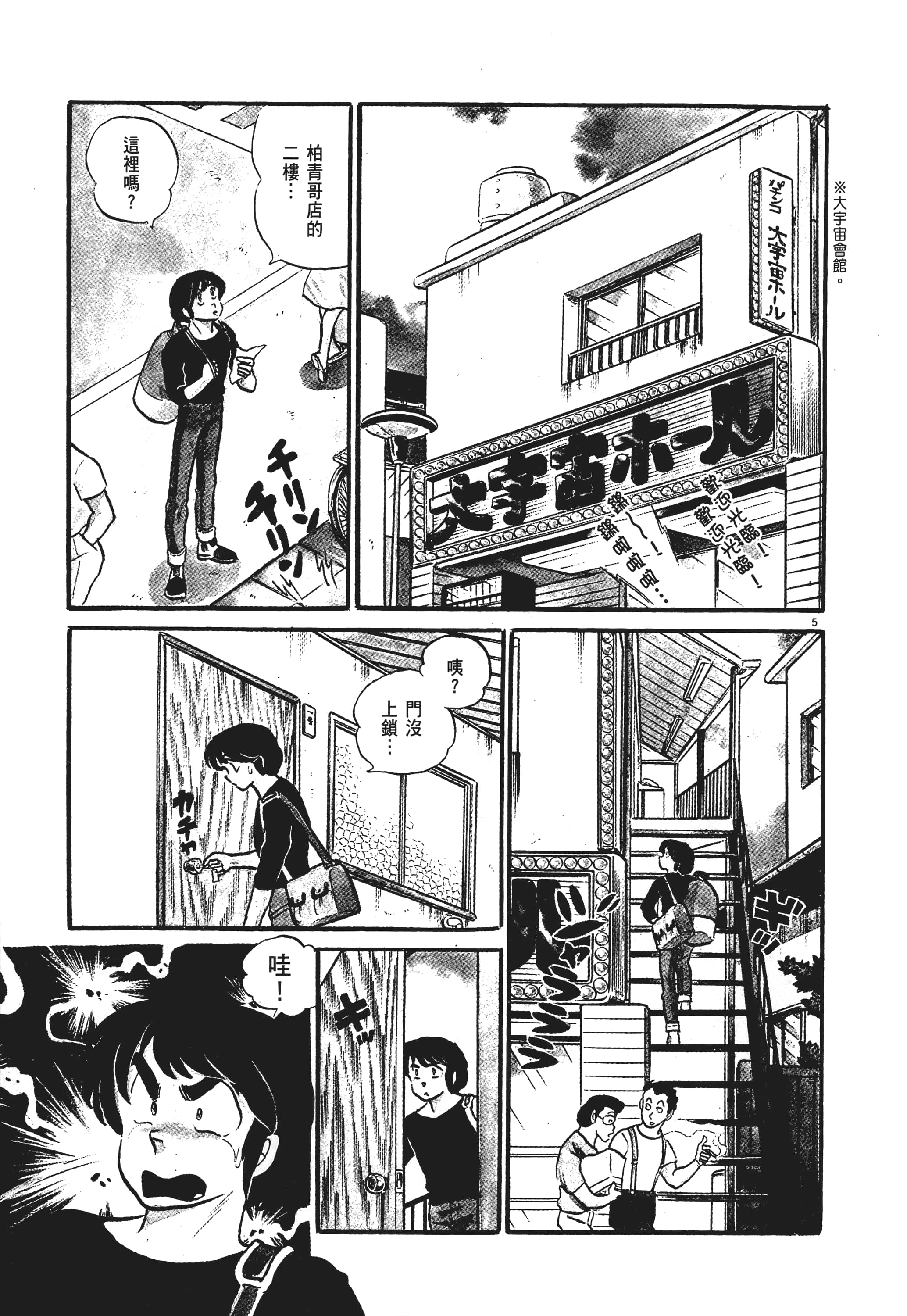 Page 159
