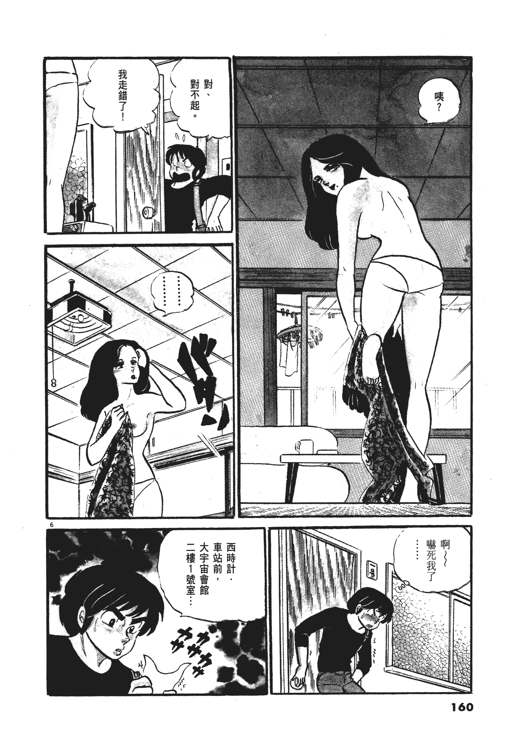 Page 160